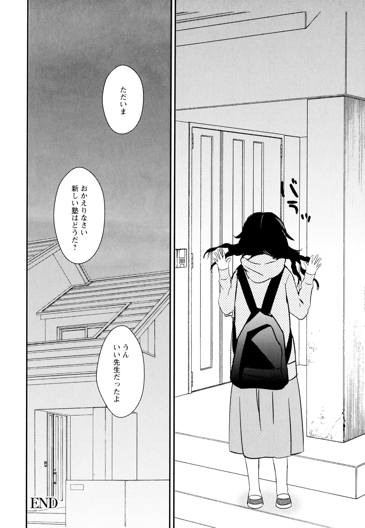 Aya Yuri Vol. 5 - Page 66