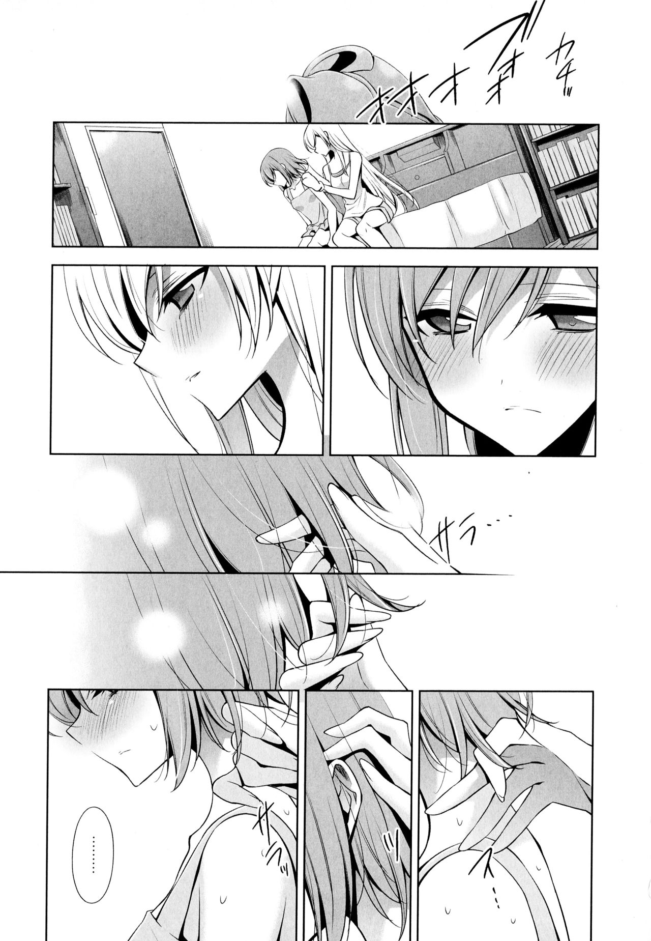 Aya Yuri Vol. 6 - Page 135