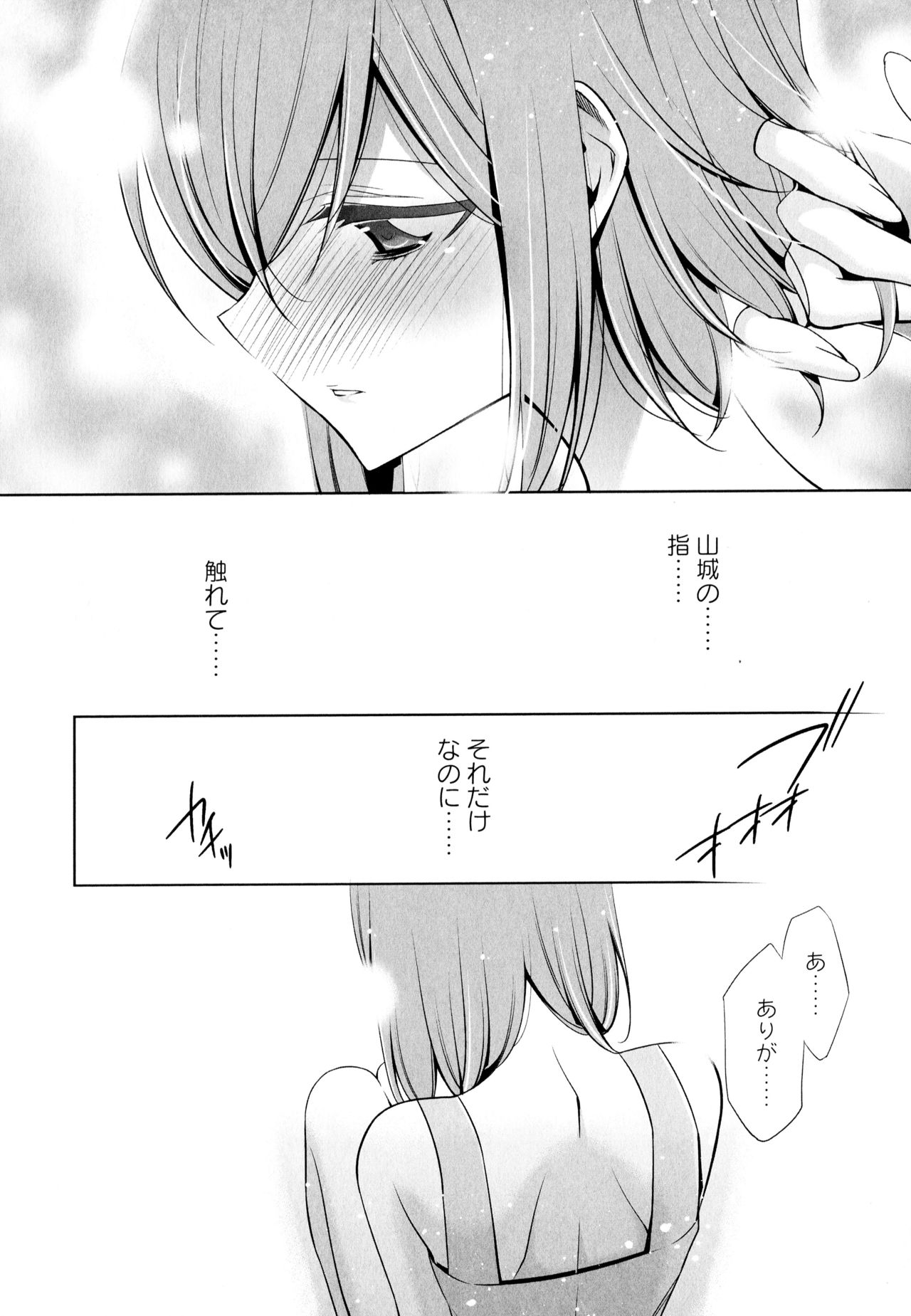 Aya Yuri Vol. 6 - Page 136
