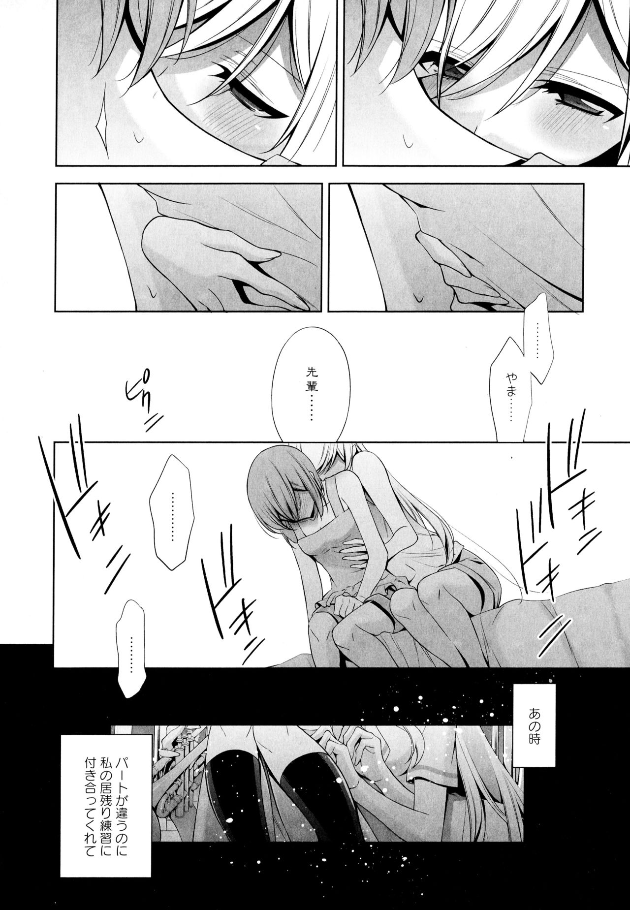 Aya Yuri Vol. 6 - Page 138