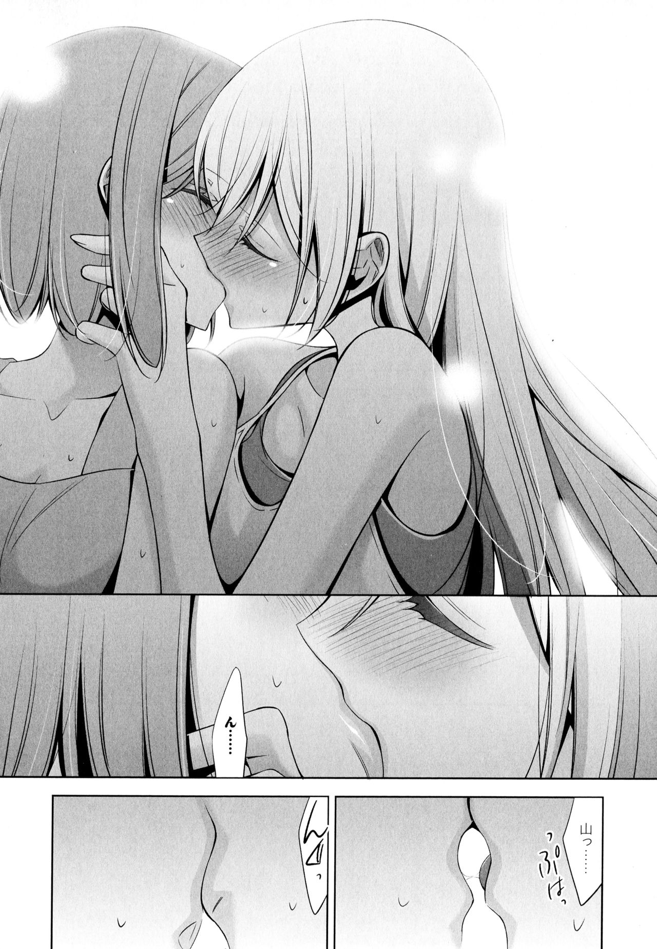 Aya Yuri Vol. 6 - Page 140