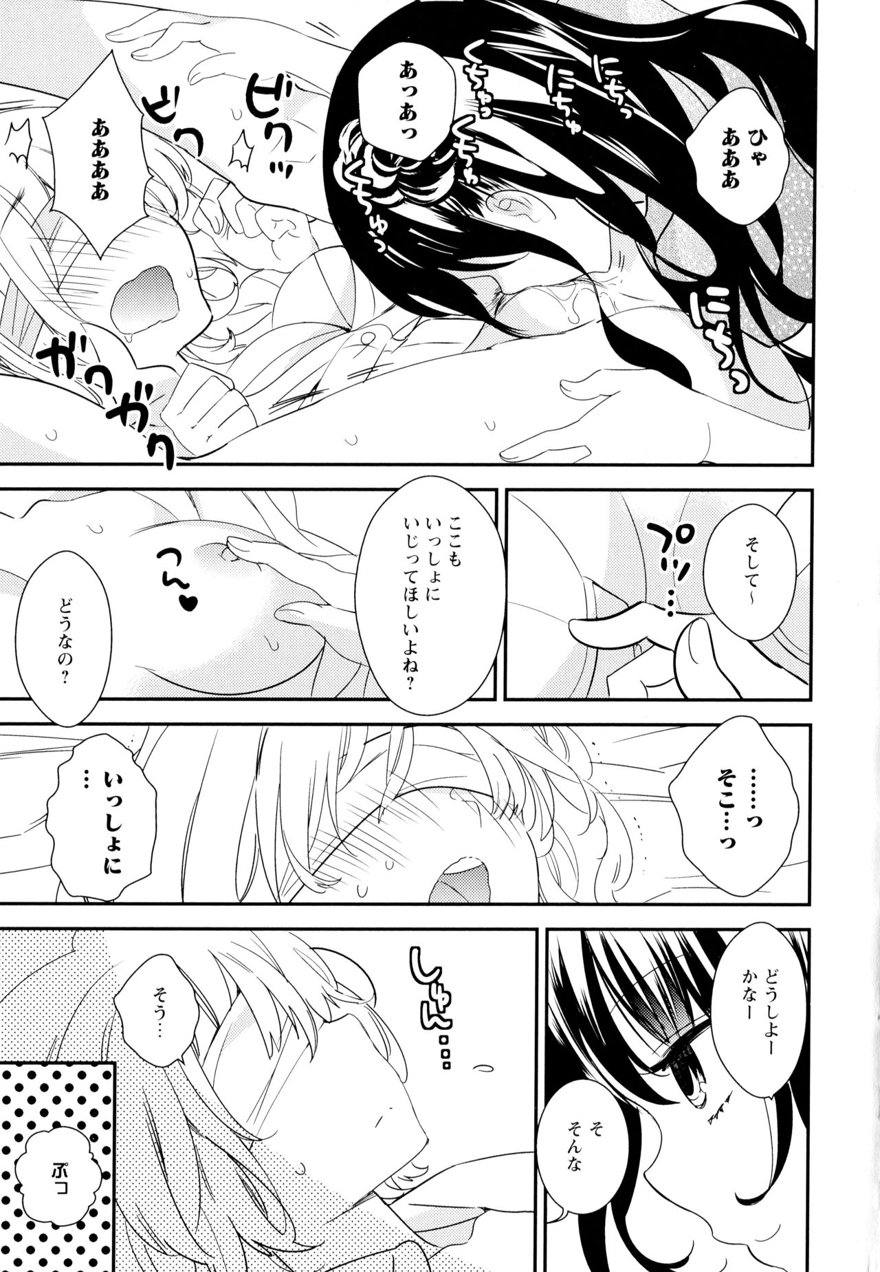 Aya Yuri Vol. 6 - Page 33