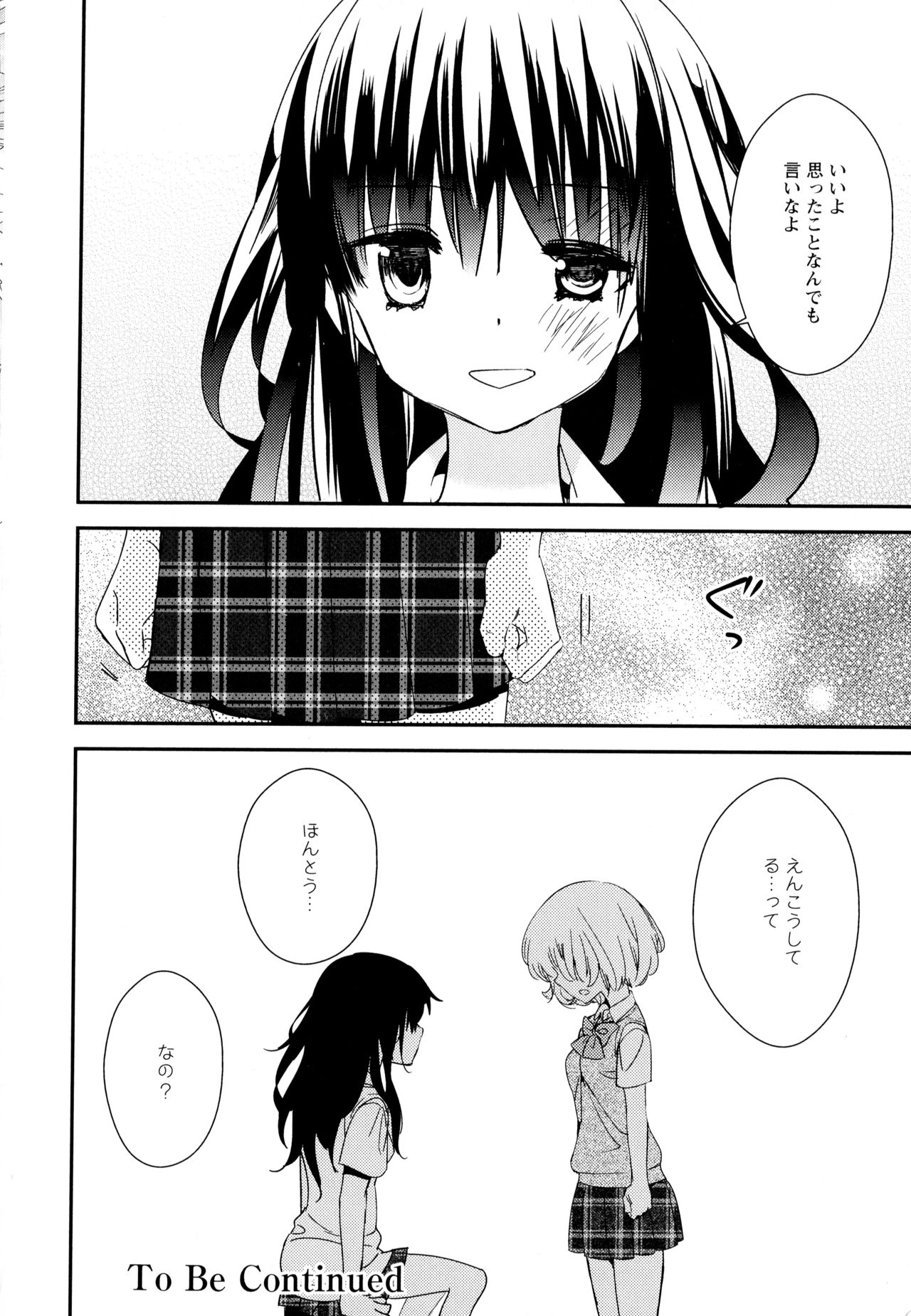 Aya Yuri Vol. 6 - Page 42