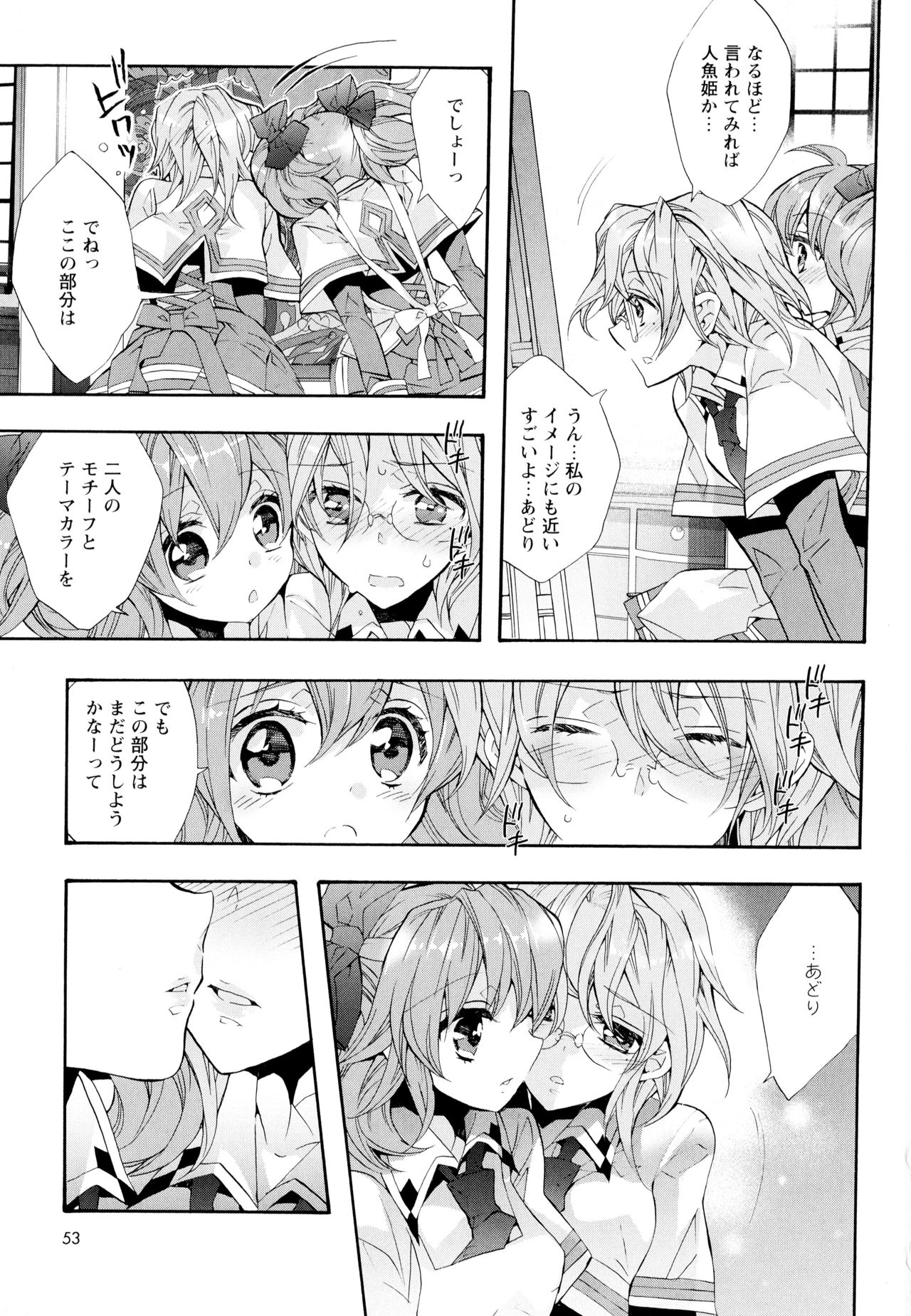 Aya Yuri Vol. 6 - Page 55