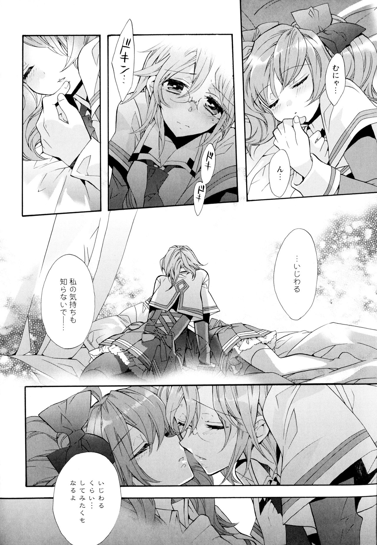 Aya Yuri Vol. 6 - Page 58