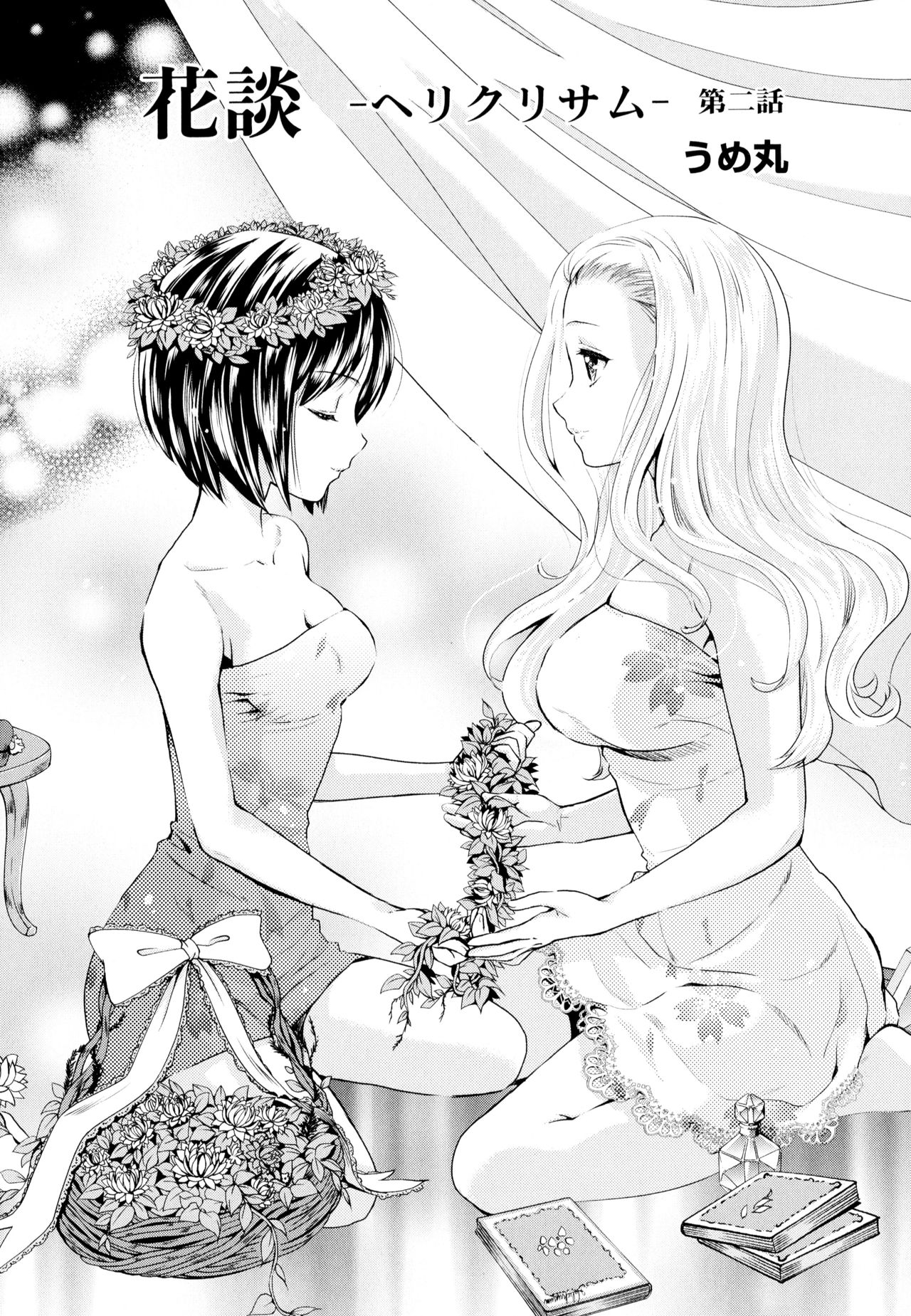 Aya Yuri Vol. 6 - Page 68