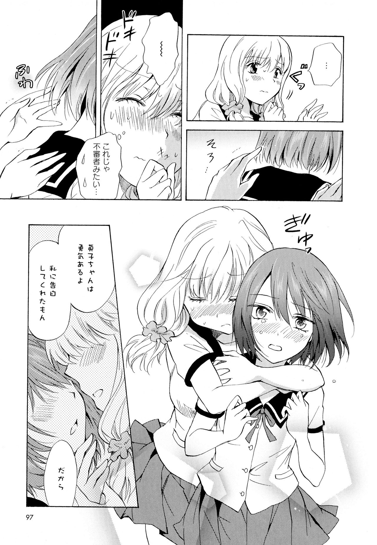 Aya Yuri Vol. 6 - Page 99