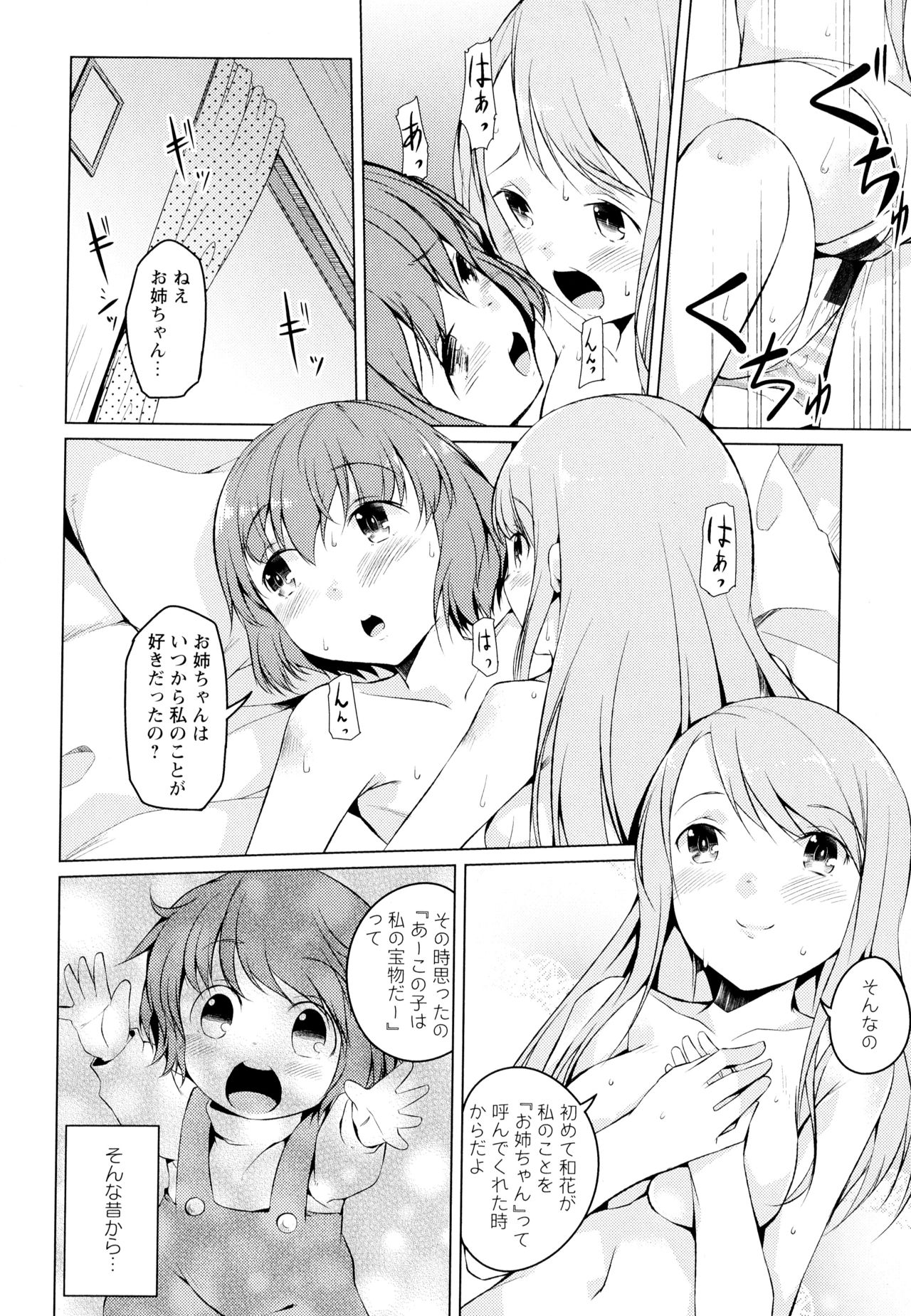 Aya Yuri Vol. 7 - Page 126