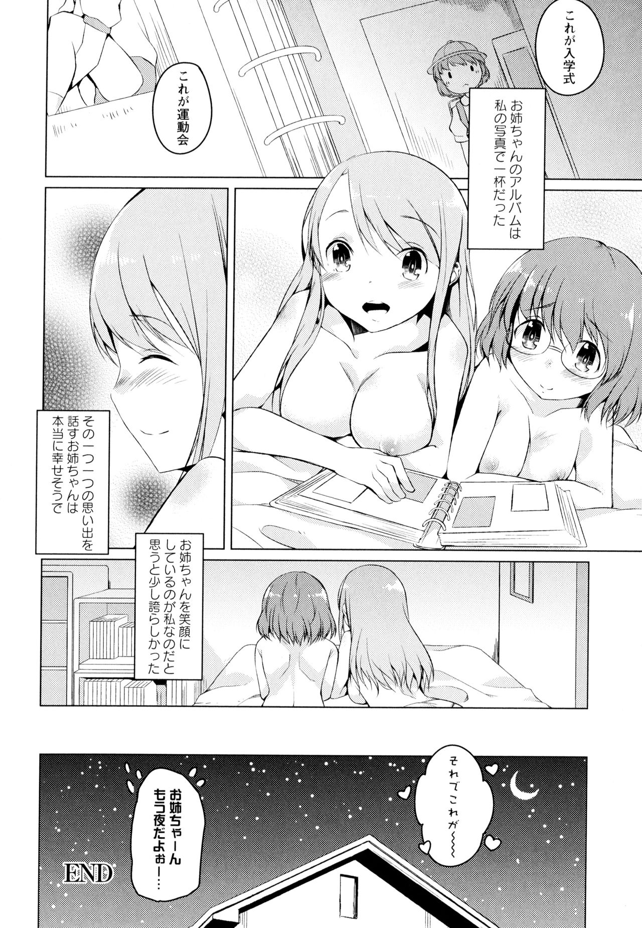 Aya Yuri Vol. 7 - Page 128