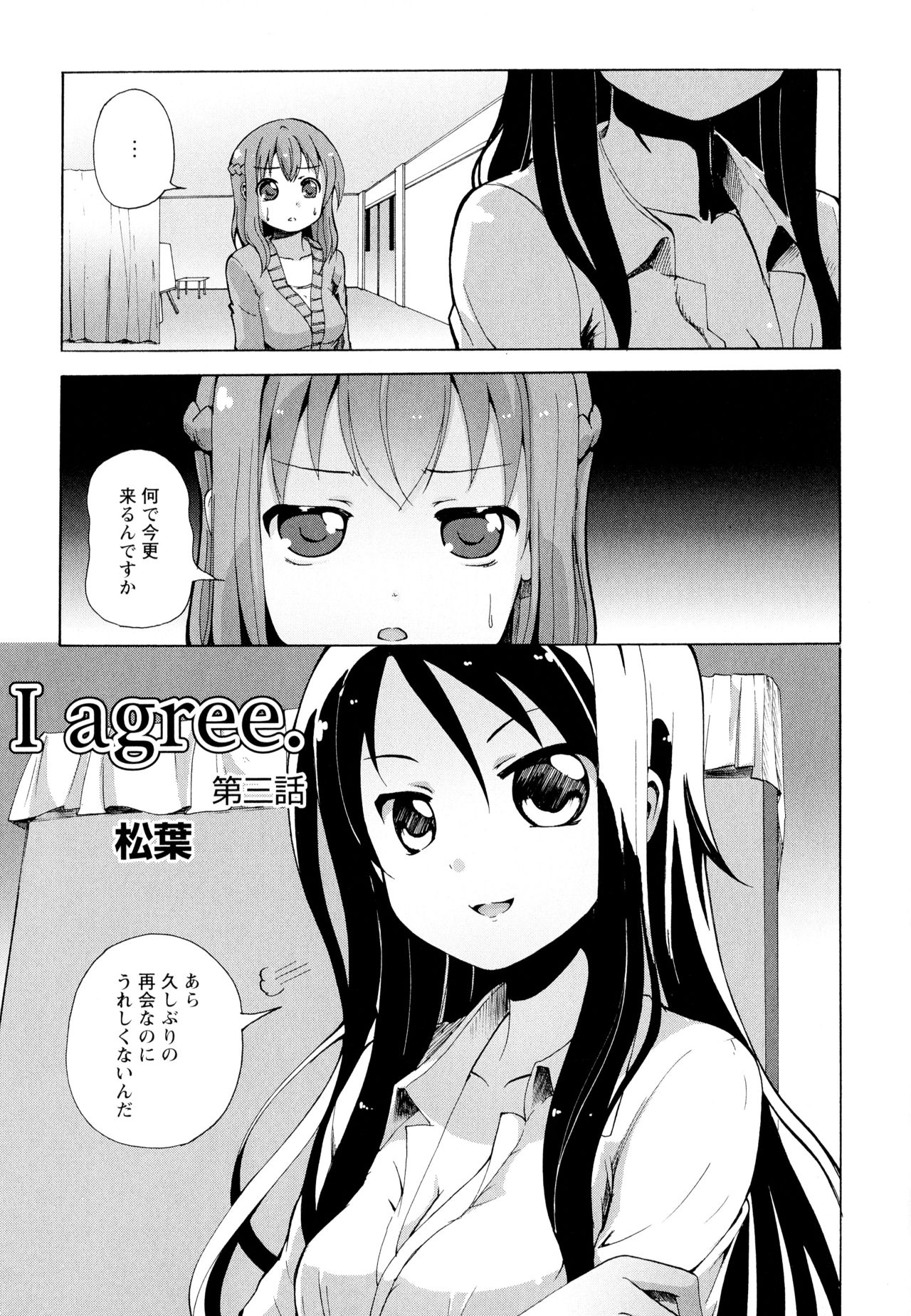 Aya Yuri Vol. 7 - Page 129
