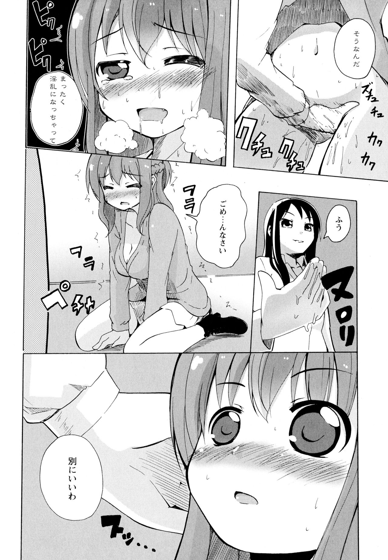 Aya Yuri Vol. 7 - Page 140