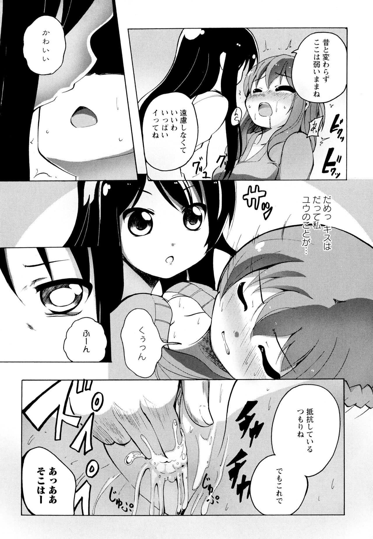 Aya Yuri Vol. 7 - Page 143