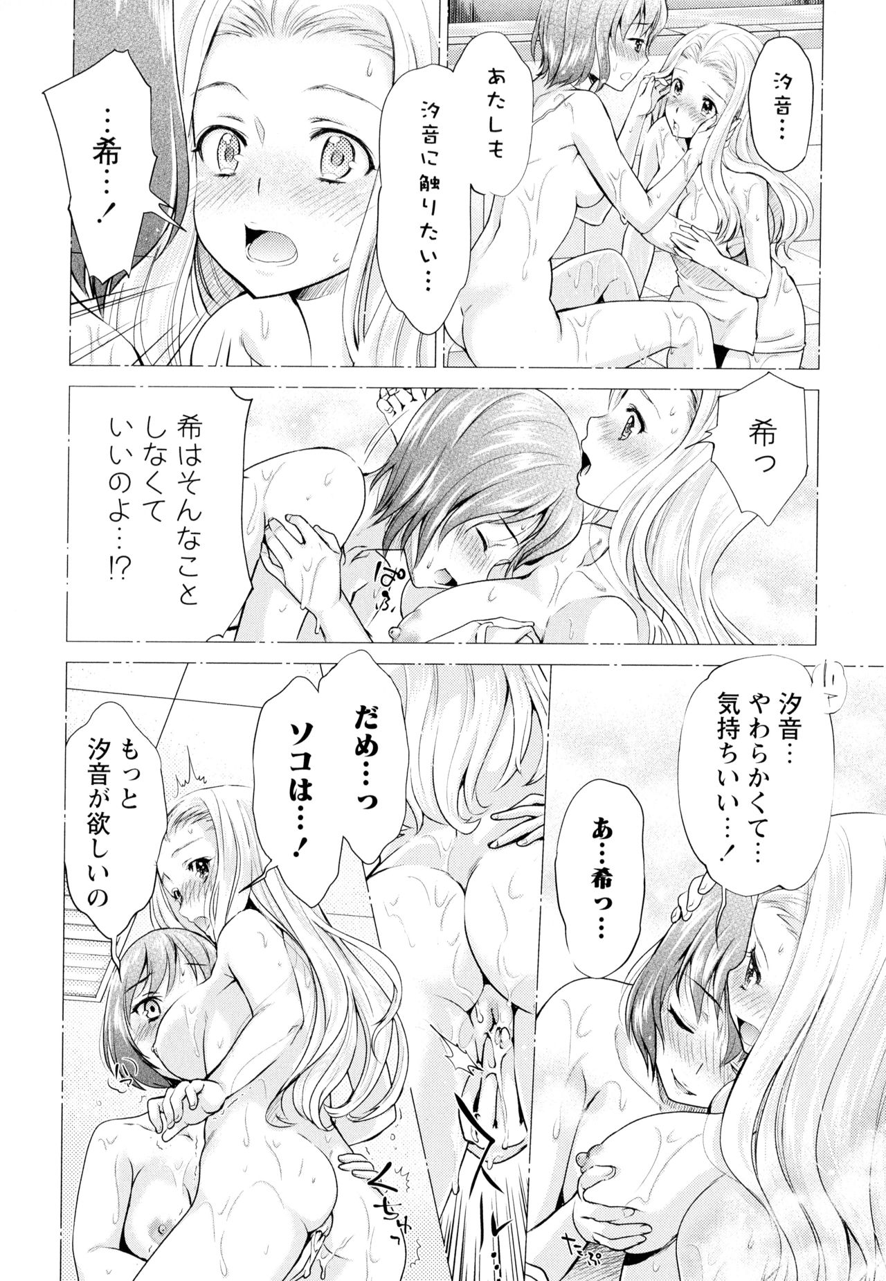 Aya Yuri Vol. 7 - Page 44