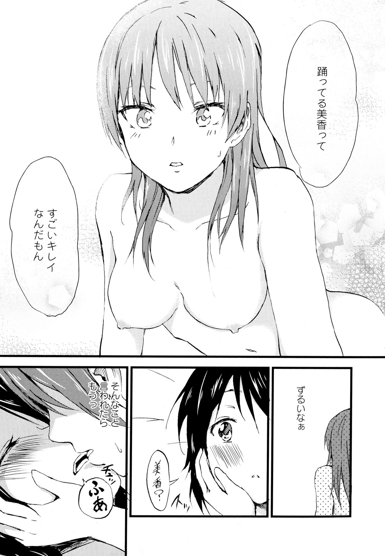 Aya Yuri Vol. 7 - Page 67