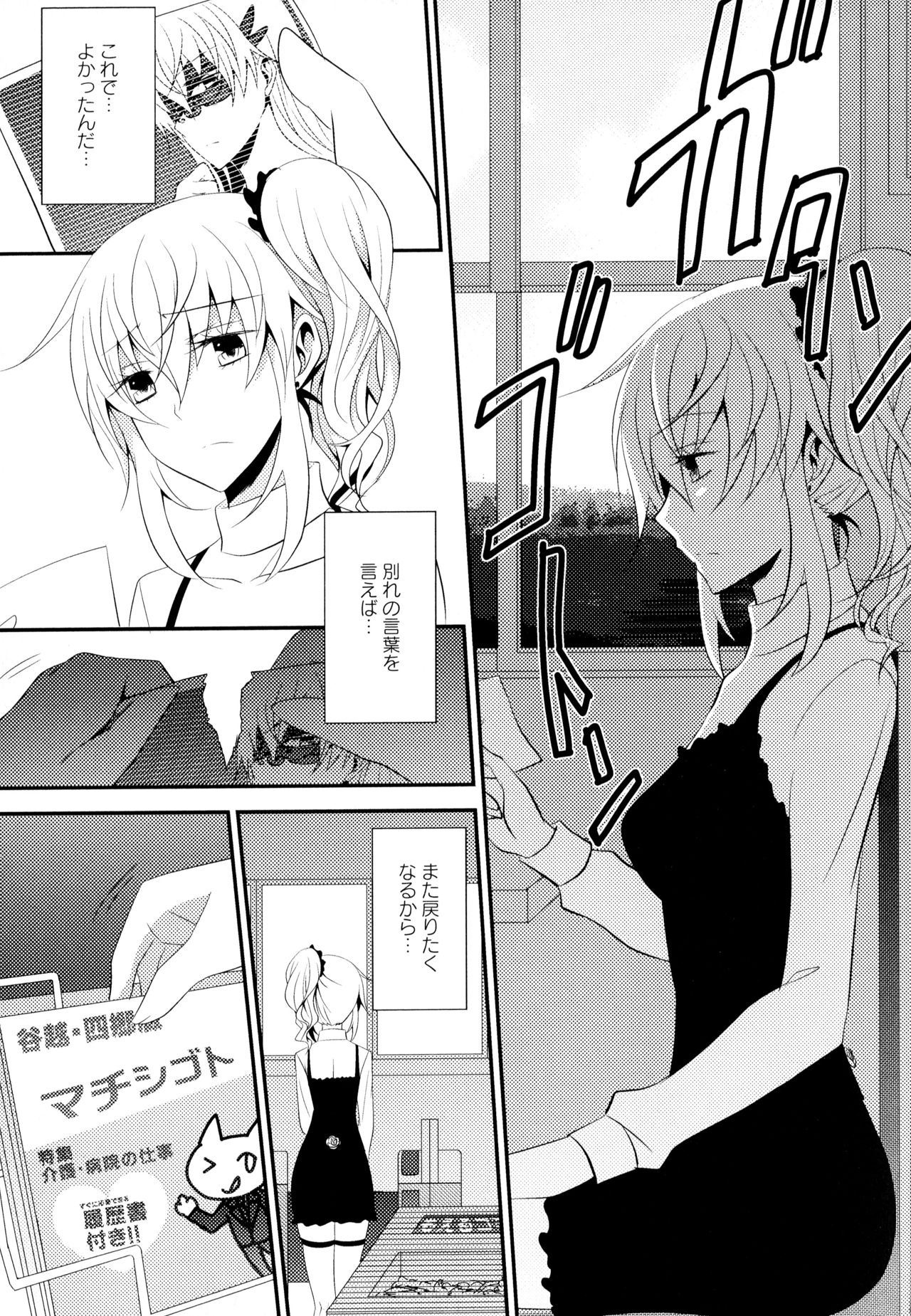 Aya Yuri Vol. 7 - Page 70