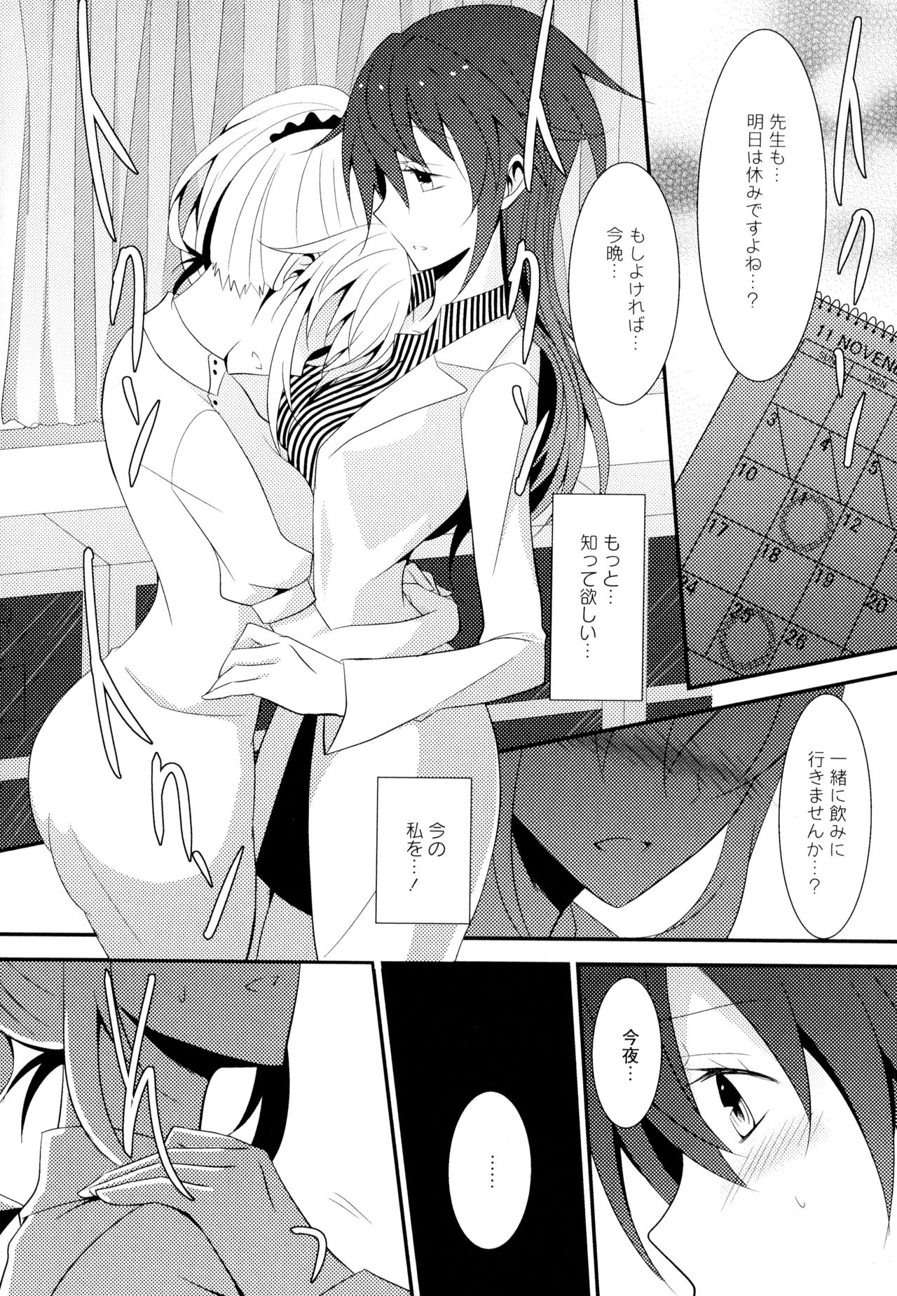 Aya Yuri Vol. 7 - Page 80