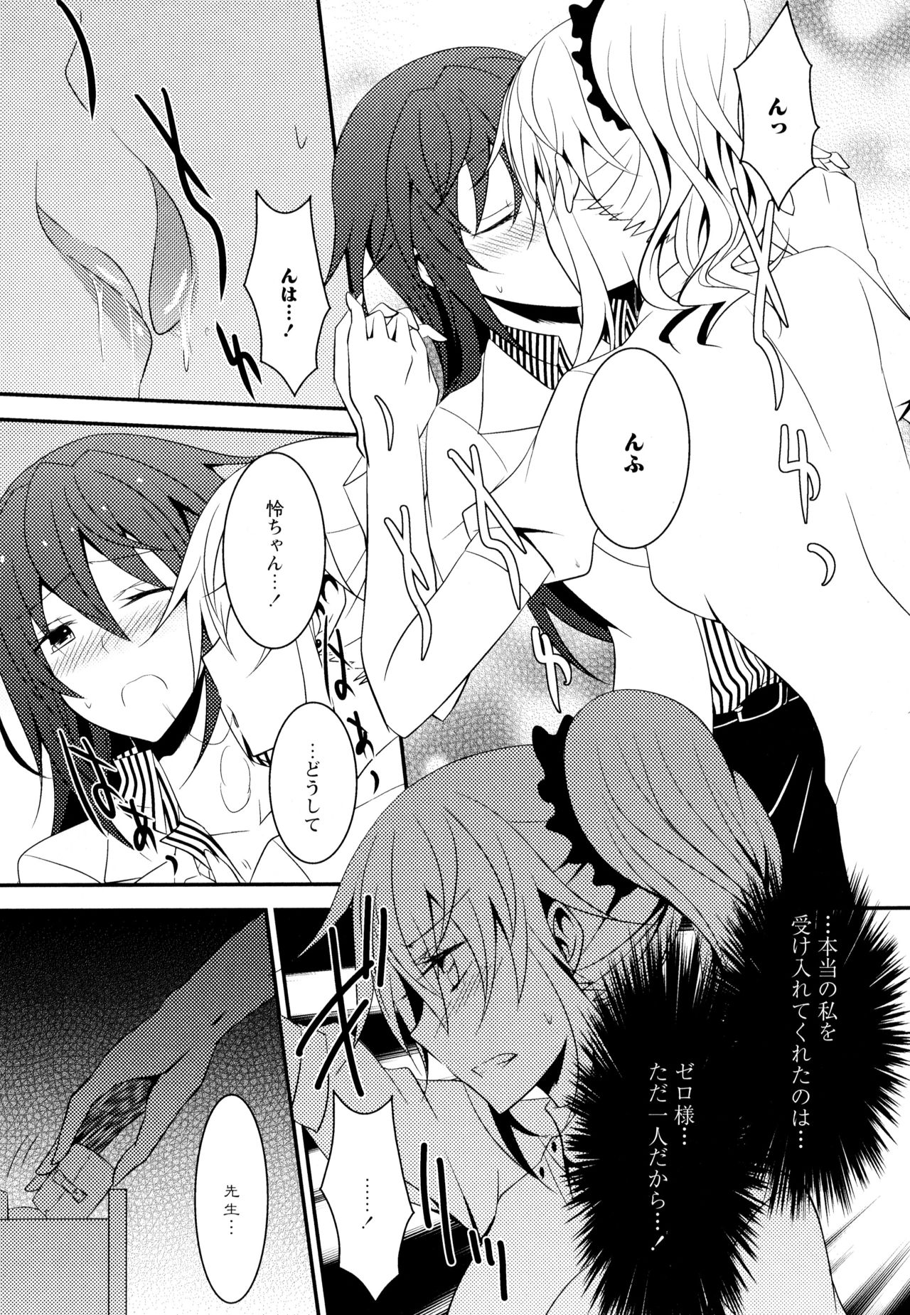 Aya Yuri Vol. 7 - Page 86