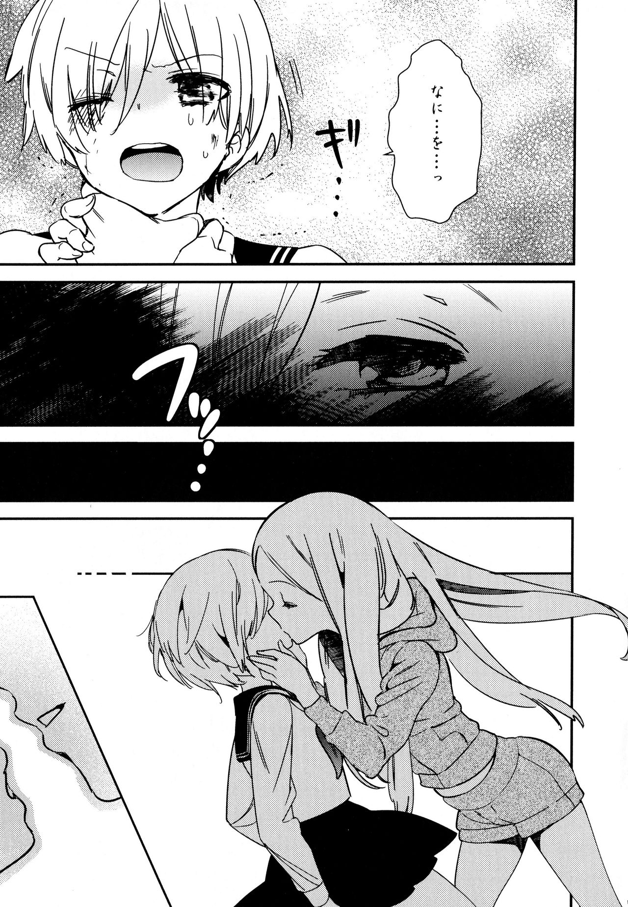 Aya Yuri Vol. 8 - Page 107