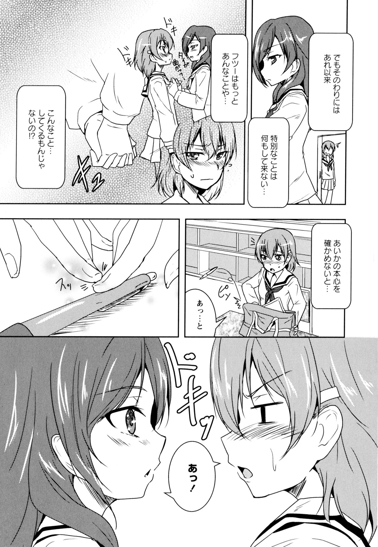 Aya Yuri Vol. 8 - Page 135