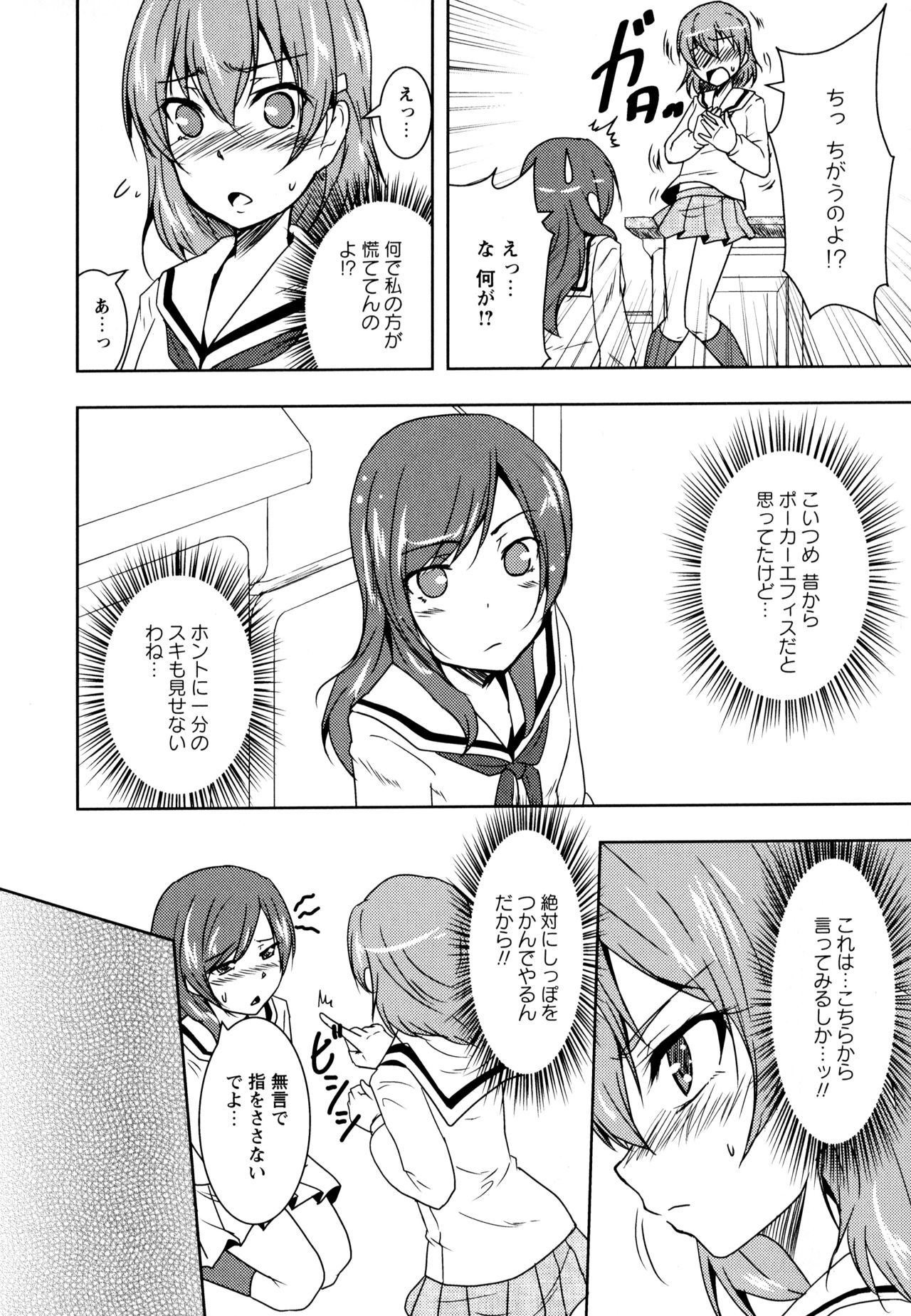 Aya Yuri Vol. 8 - Page 136