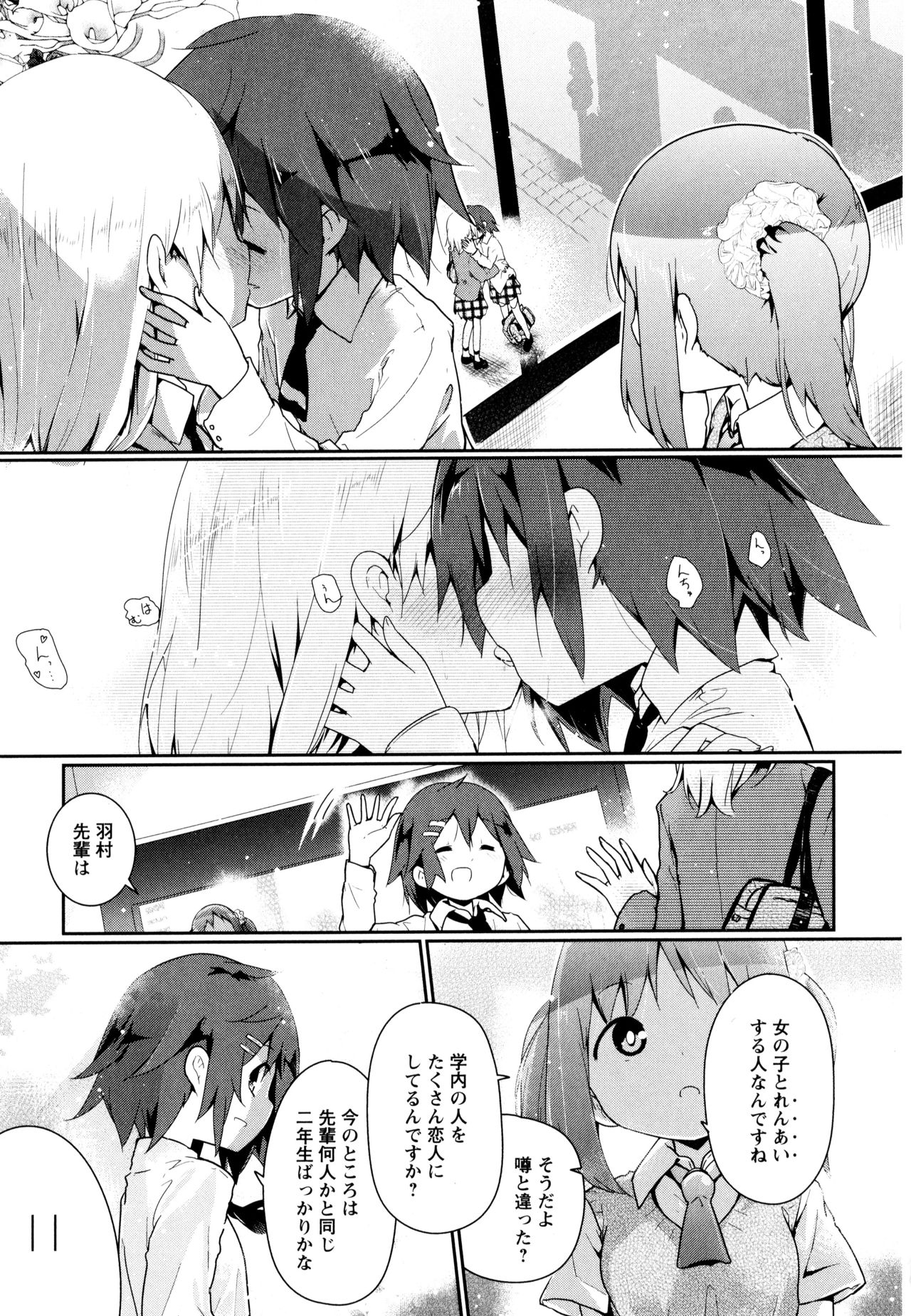 Aya Yuri Vol. 8 - Page 157