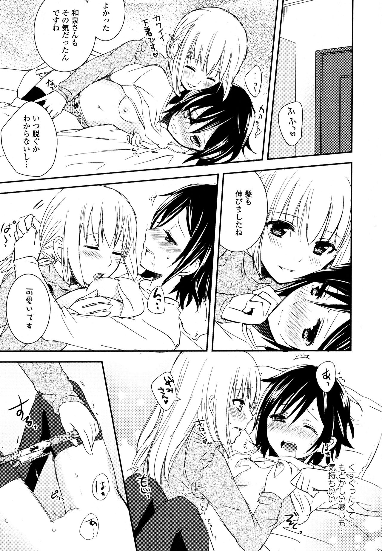 Aya Yuri Vol. 8 - Page 27