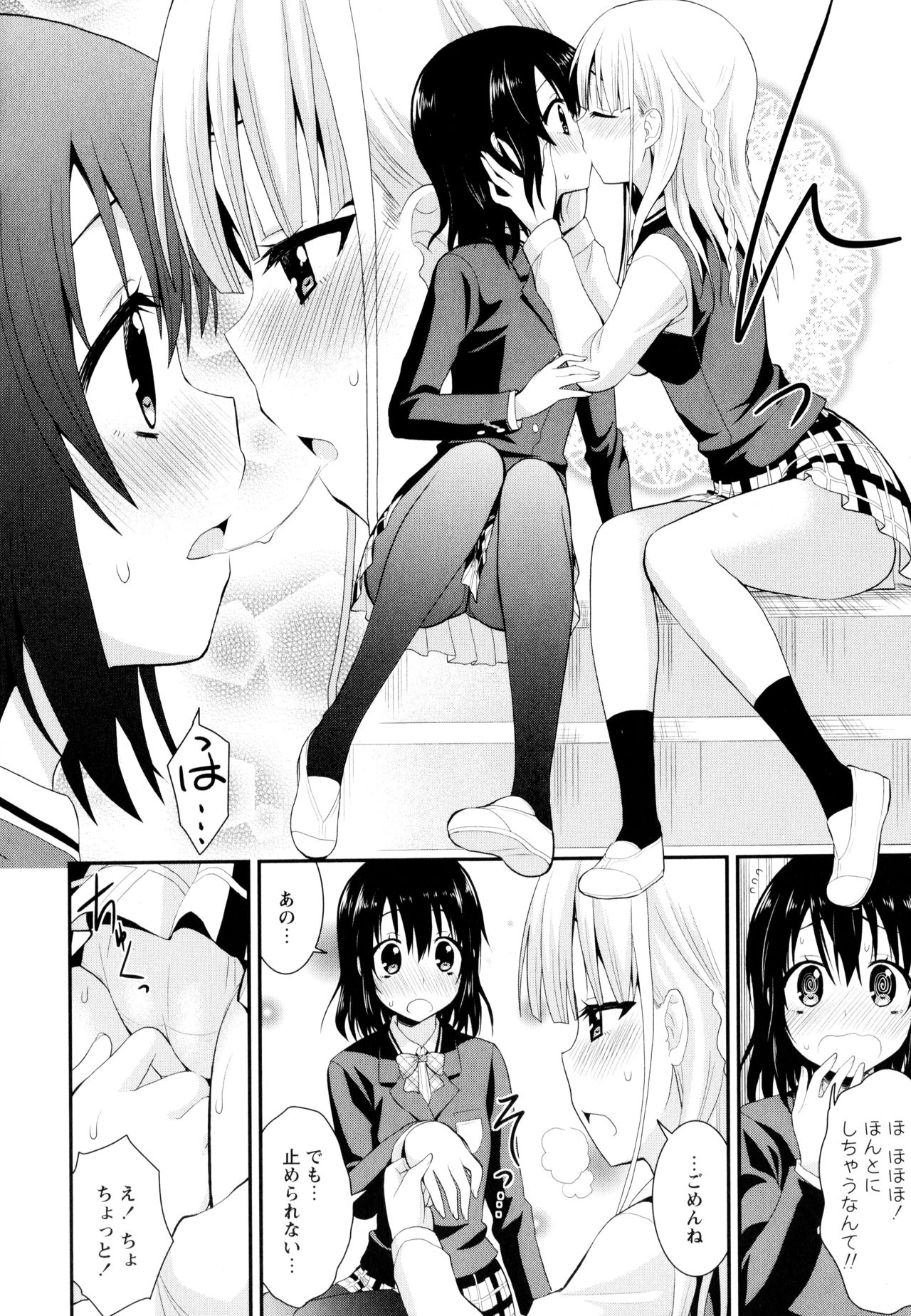 Aya Yuri Vol. 8 - Page 38