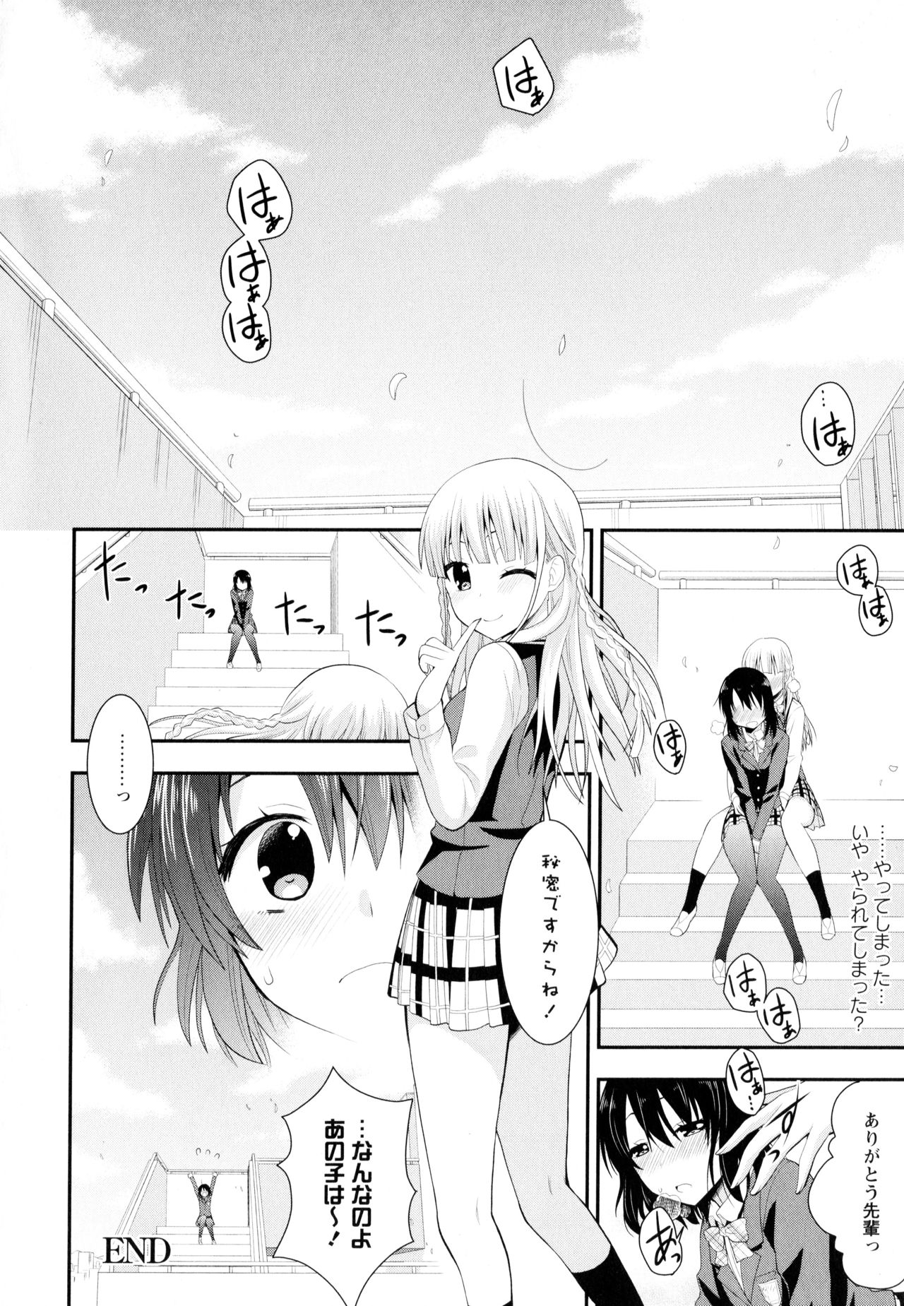 Aya Yuri Vol. 8 - Page 46