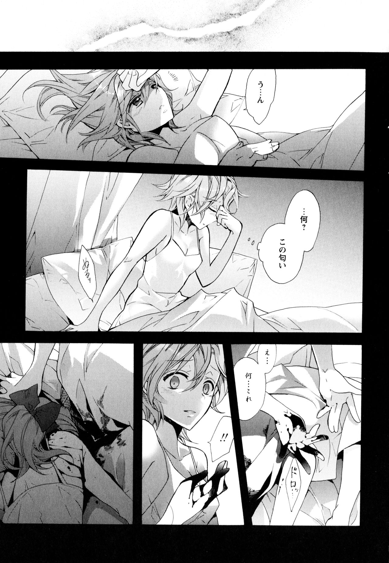 Aya Yuri Vol. 8 - Page 47