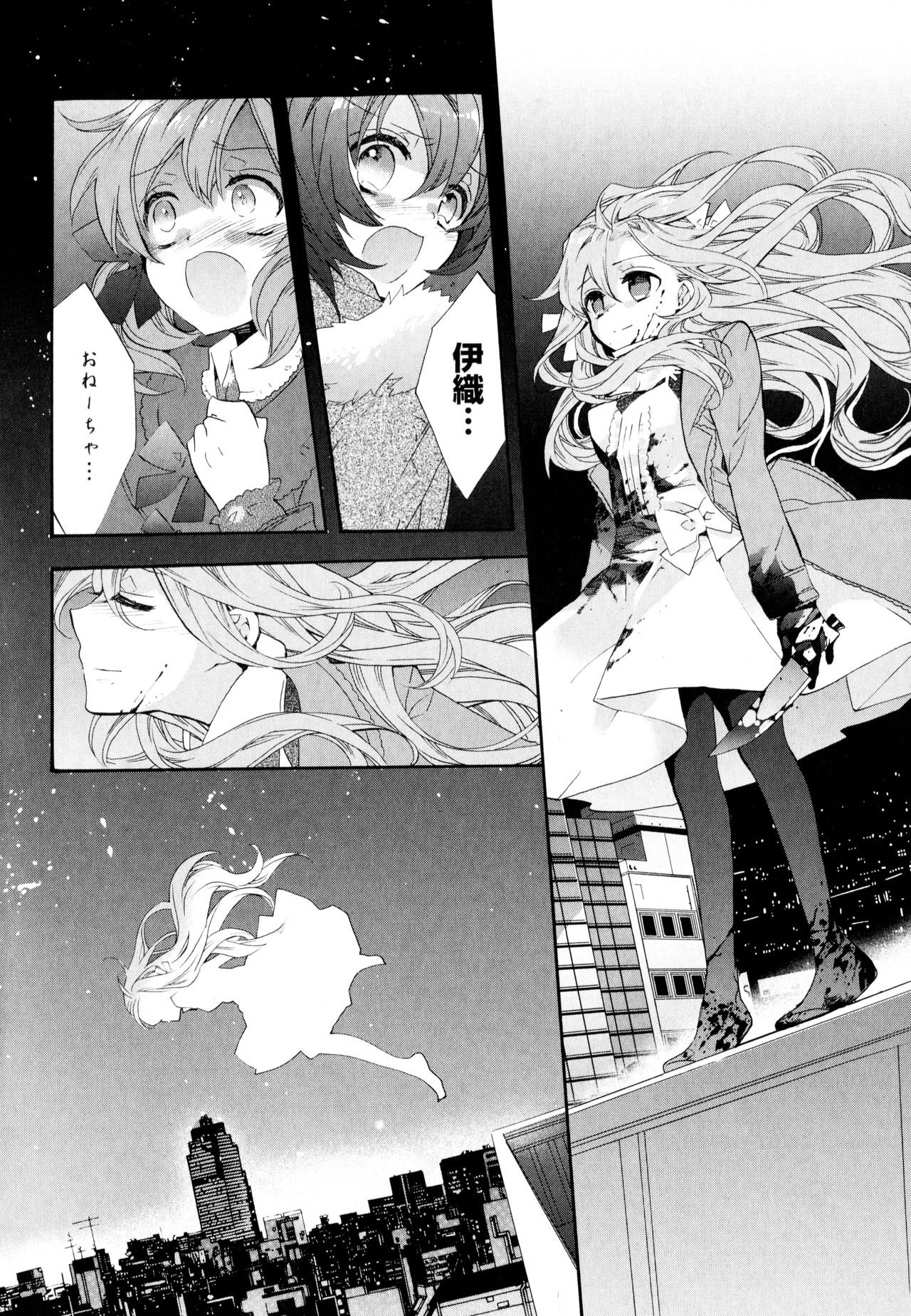 Aya Yuri Vol. 8 - Page 68