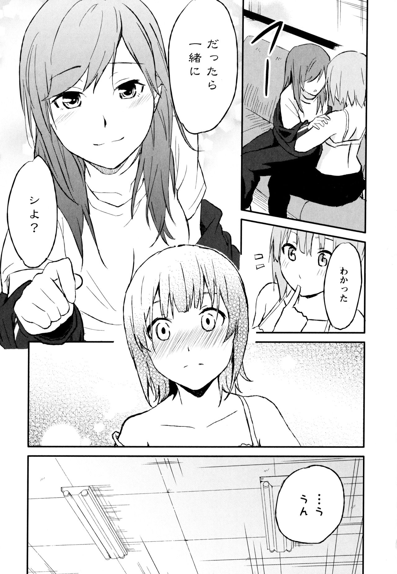 Aya Yuri Vol. 8 - Page 89