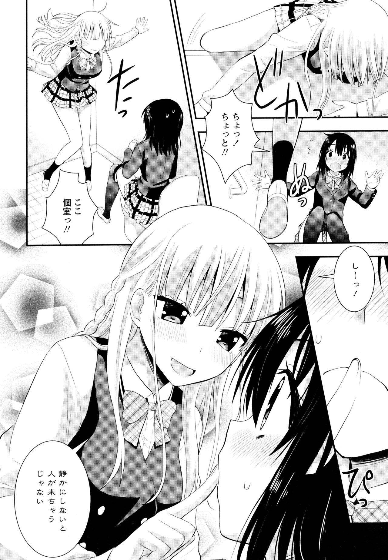 Aya Yuri Vol. 9 - Page 102