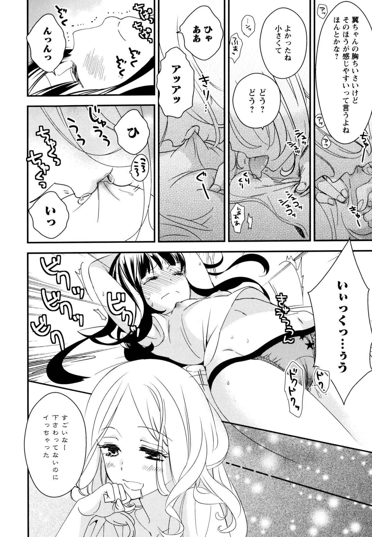 Aya Yuri Vol. 9 - Page 148