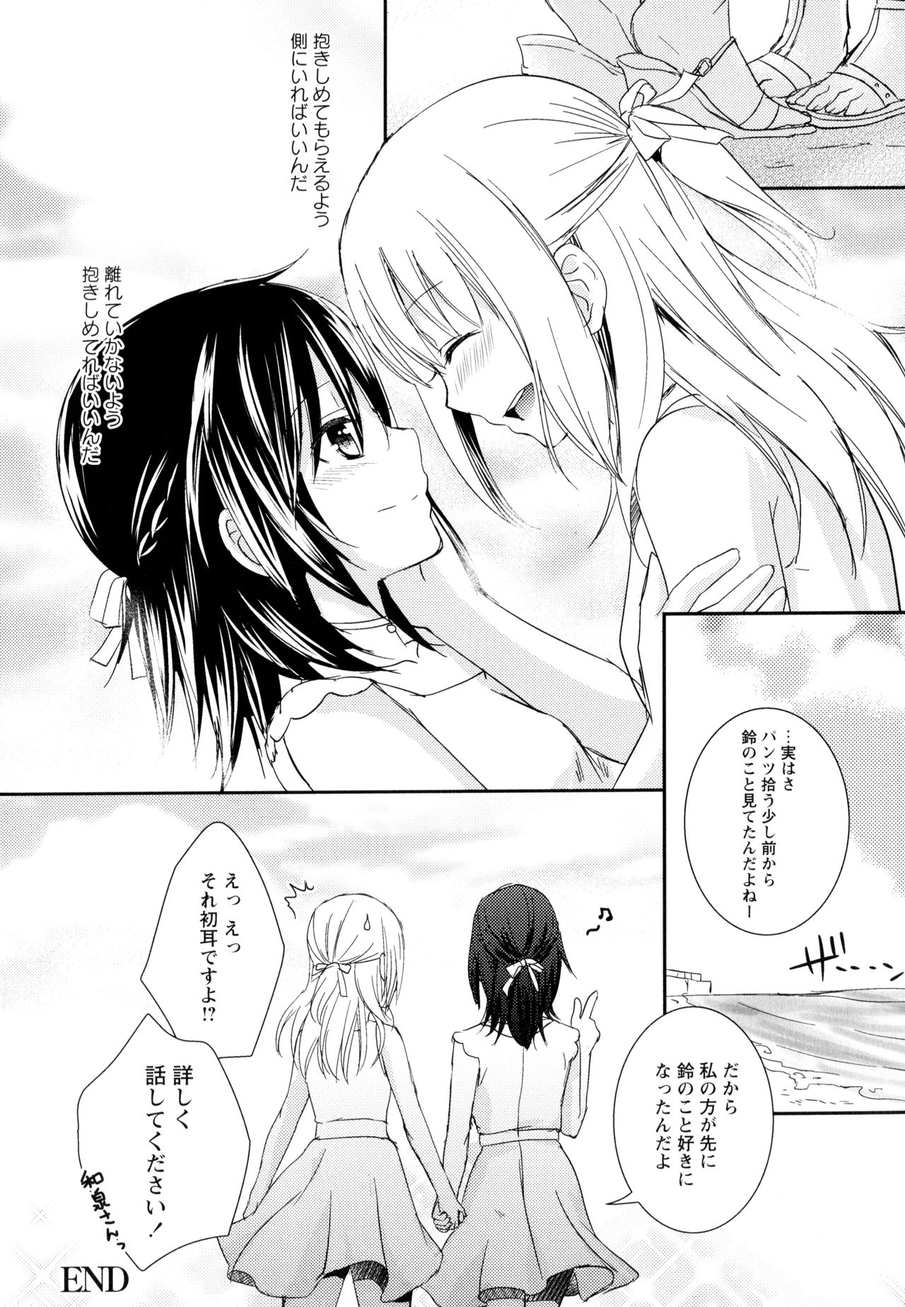 Aya Yuri Vol. 9 - Page 52