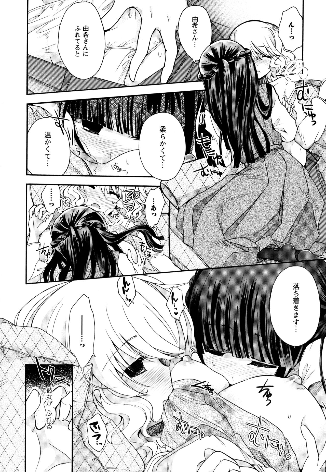 Aya Yuri Vol. 9 - Page 60