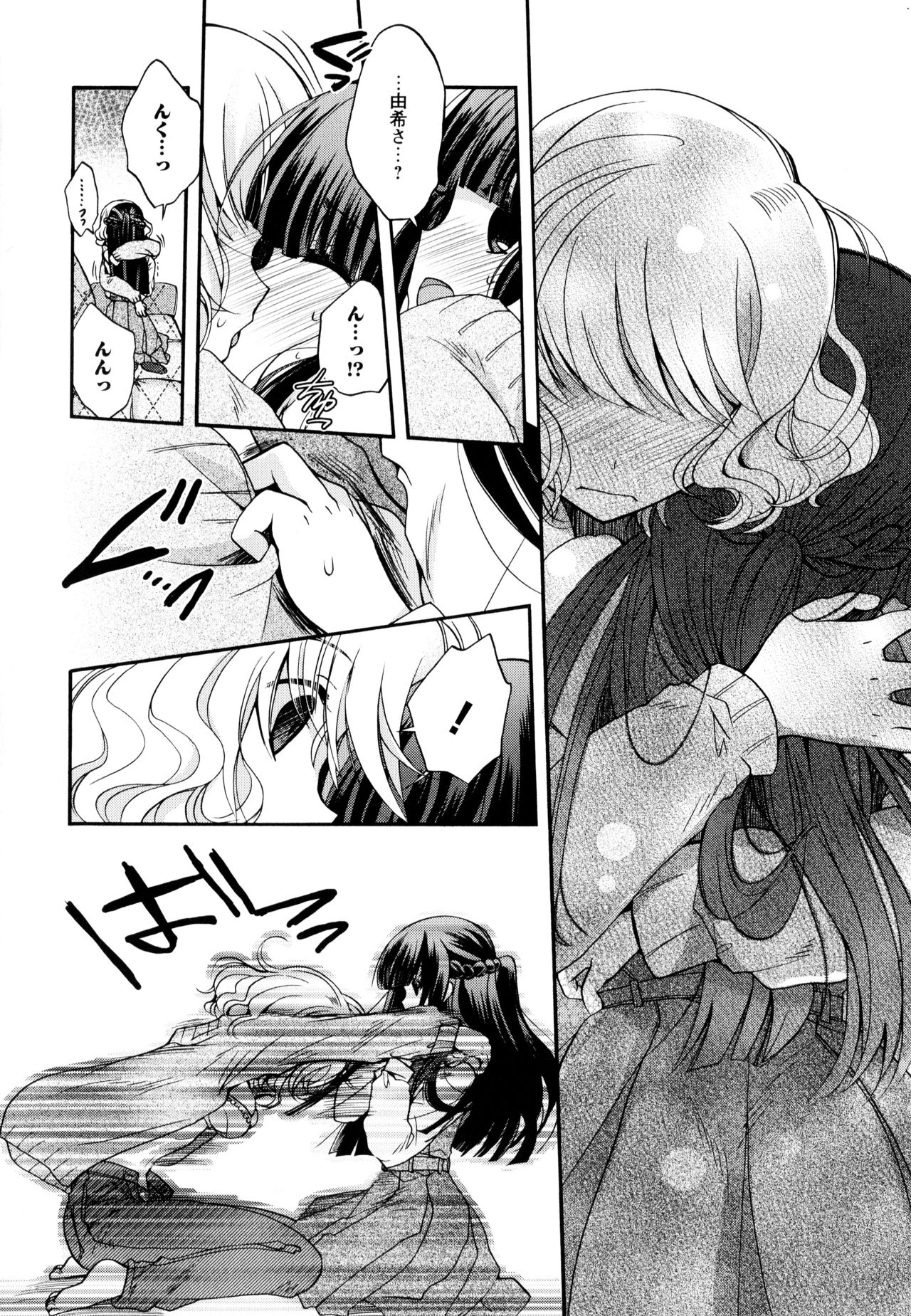 Aya Yuri Vol. 9 - Page 64