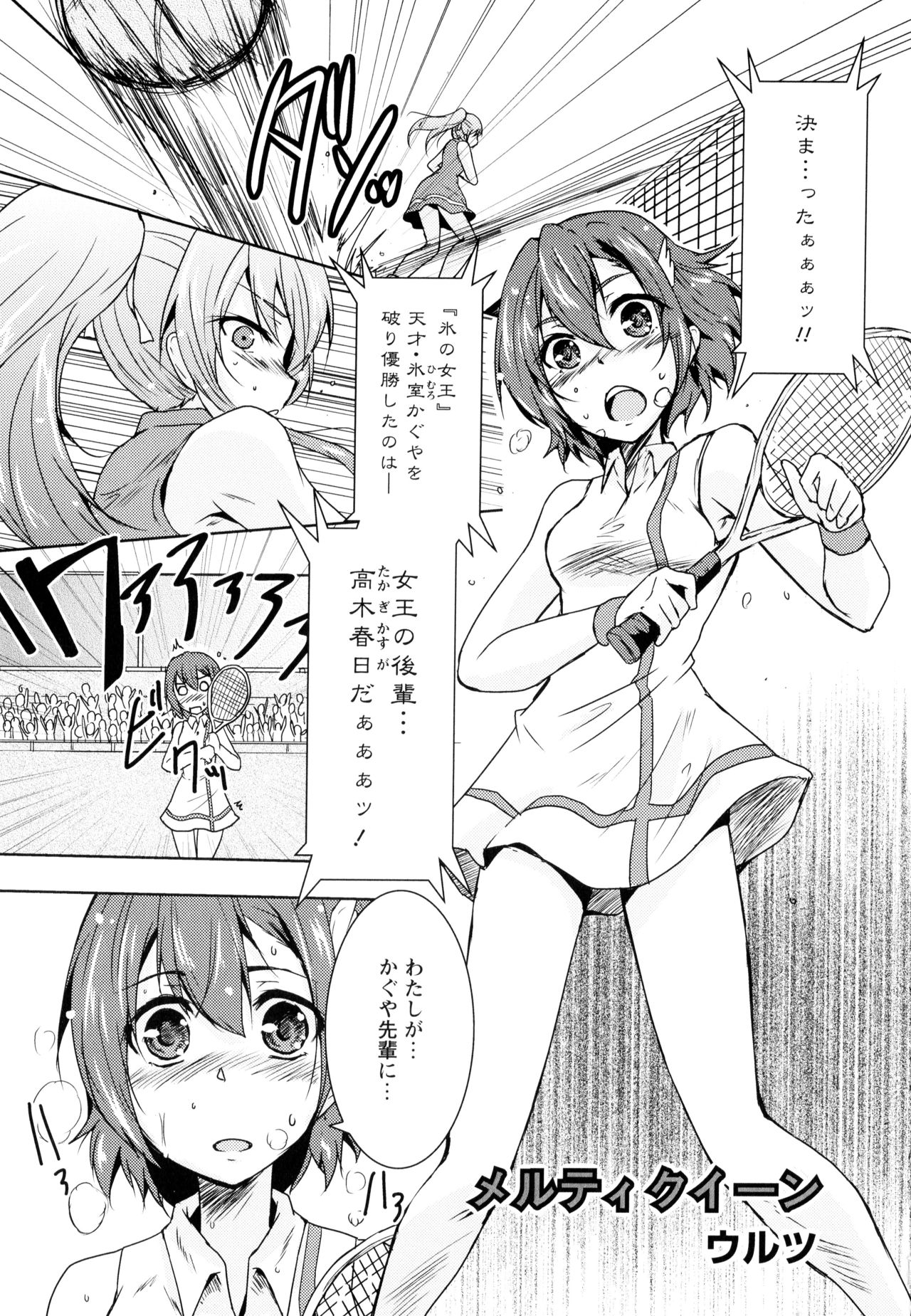 Aya Yuri Vol. 10 - Page 117