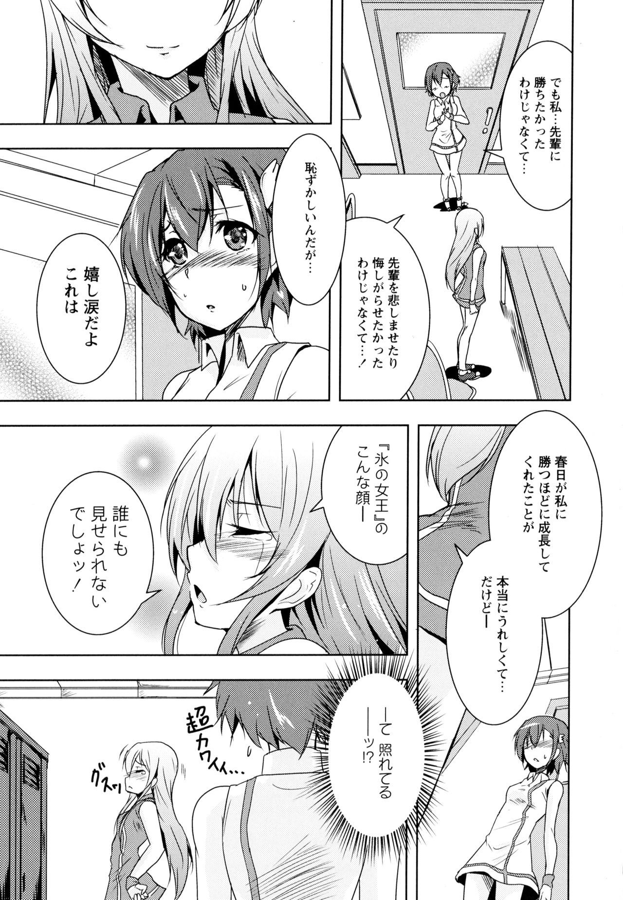 Aya Yuri Vol. 10 - Page 121
