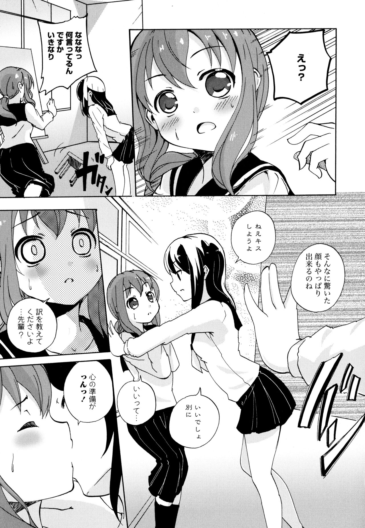 Aya Yuri Vol. 10 - Page 139