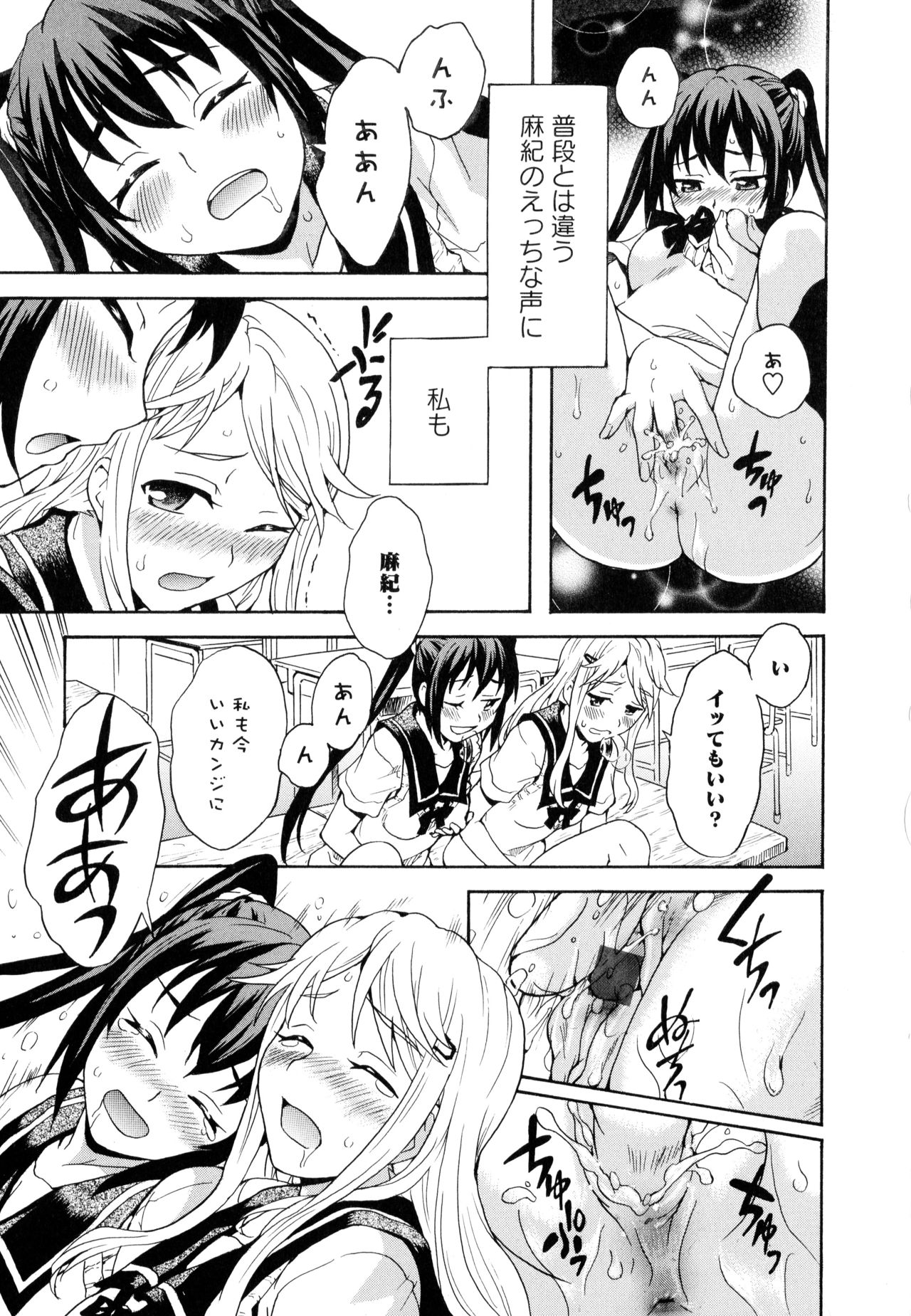 Aya Yuri Vol. 10 - Page 17