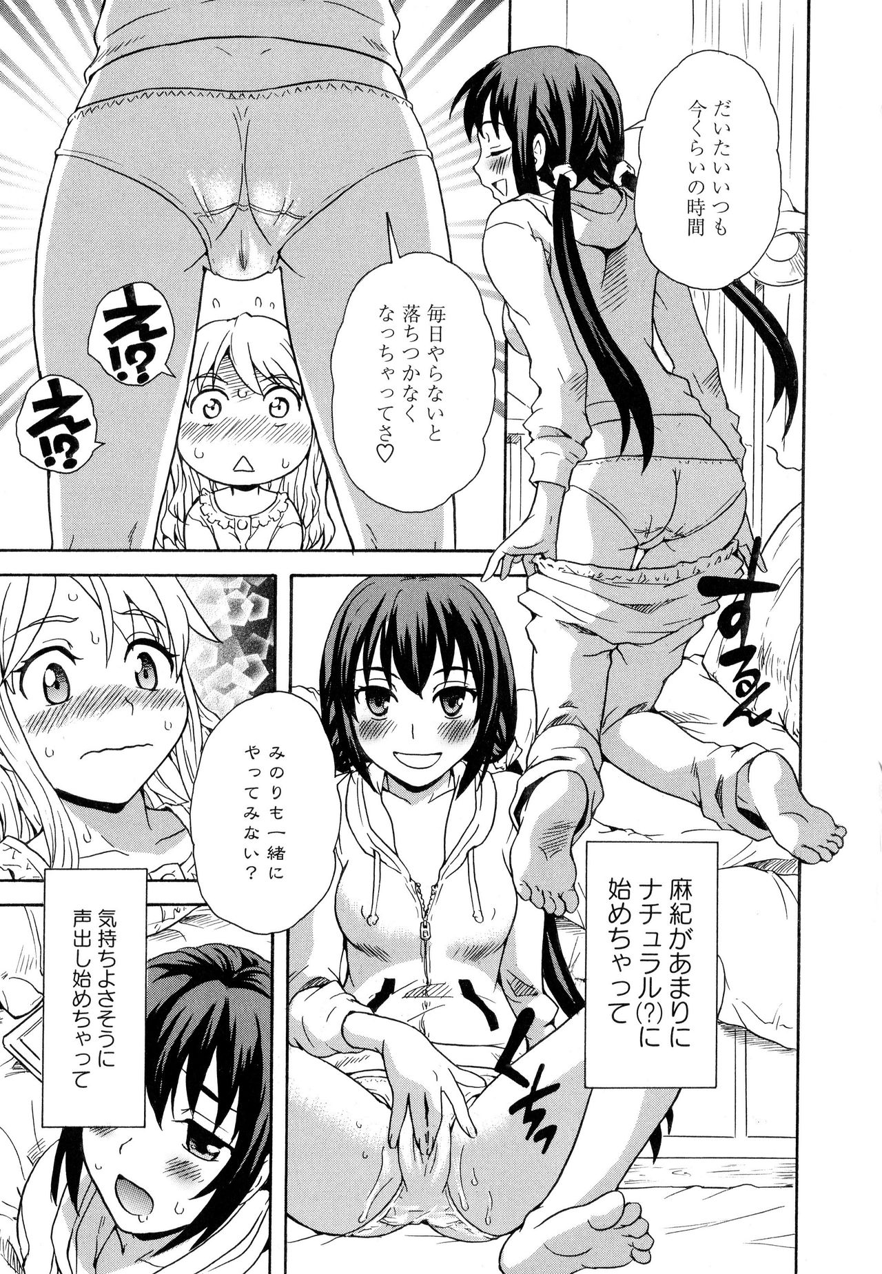 Aya Yuri Vol. 10 - Page 19