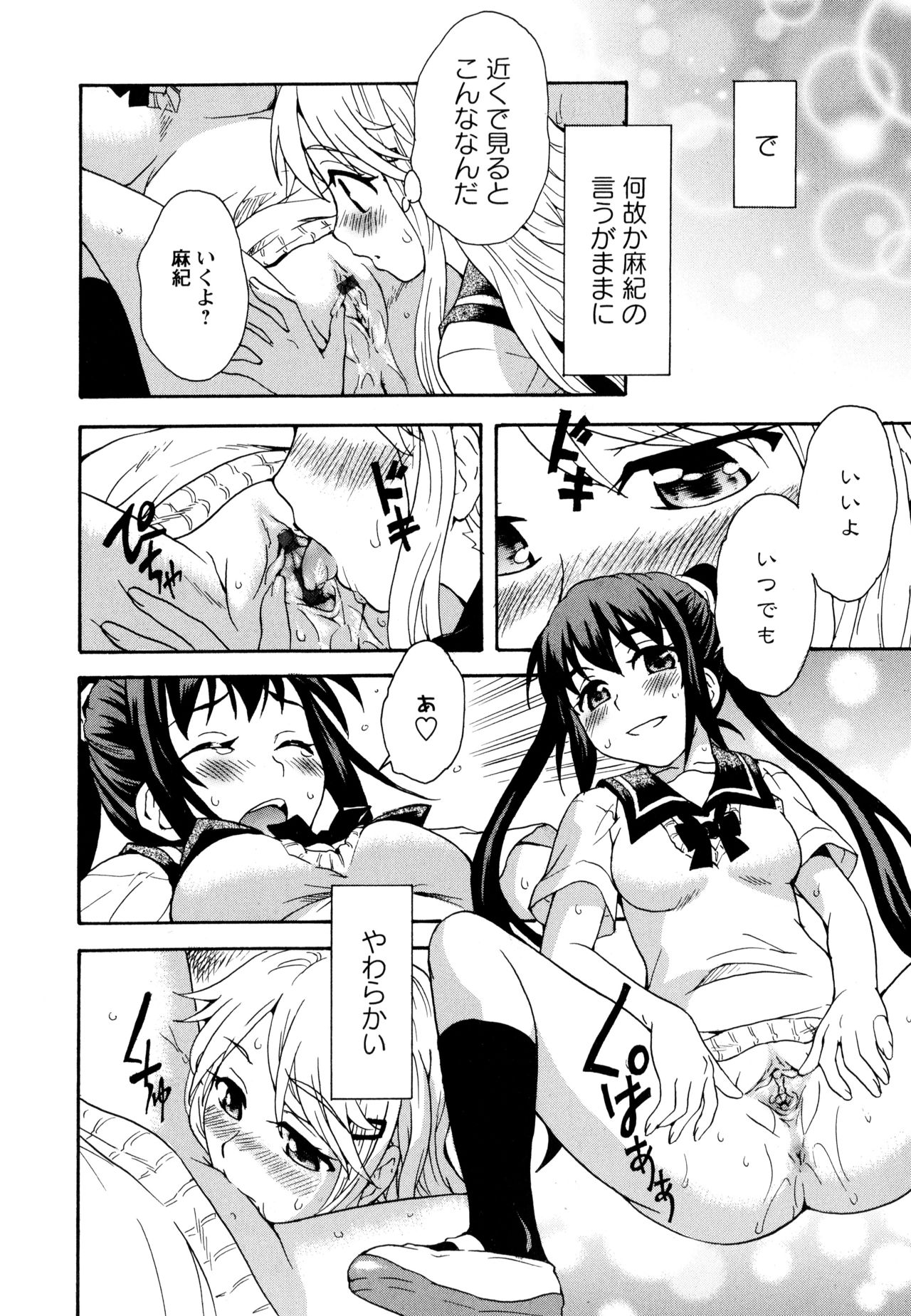 Aya Yuri Vol. 10 - Page 24