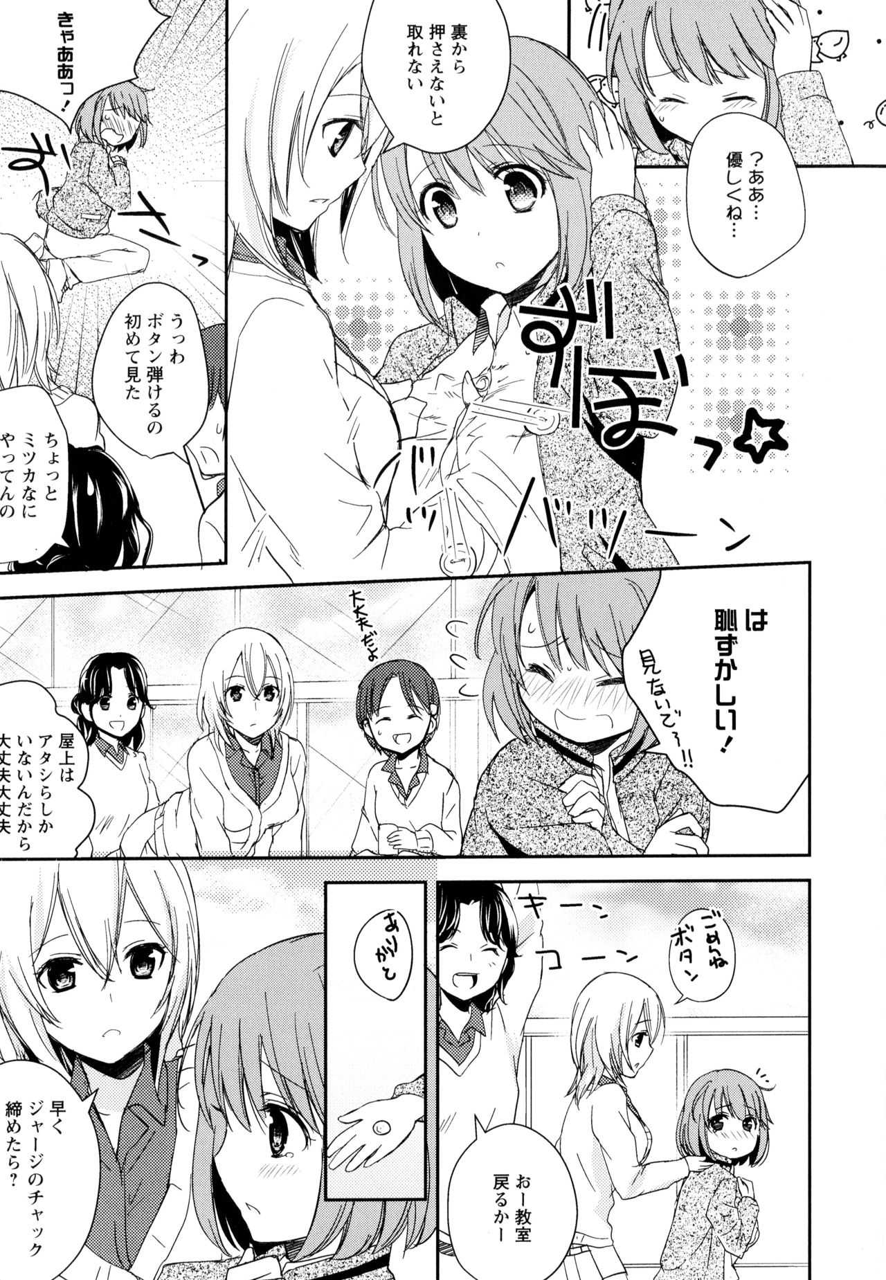 Aya Yuri Vol. 10 - Page 33