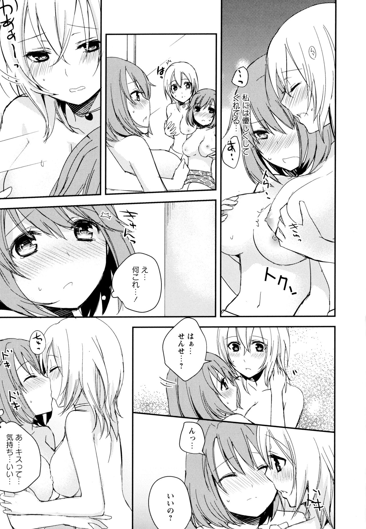 Aya Yuri Vol. 10 - Page 45