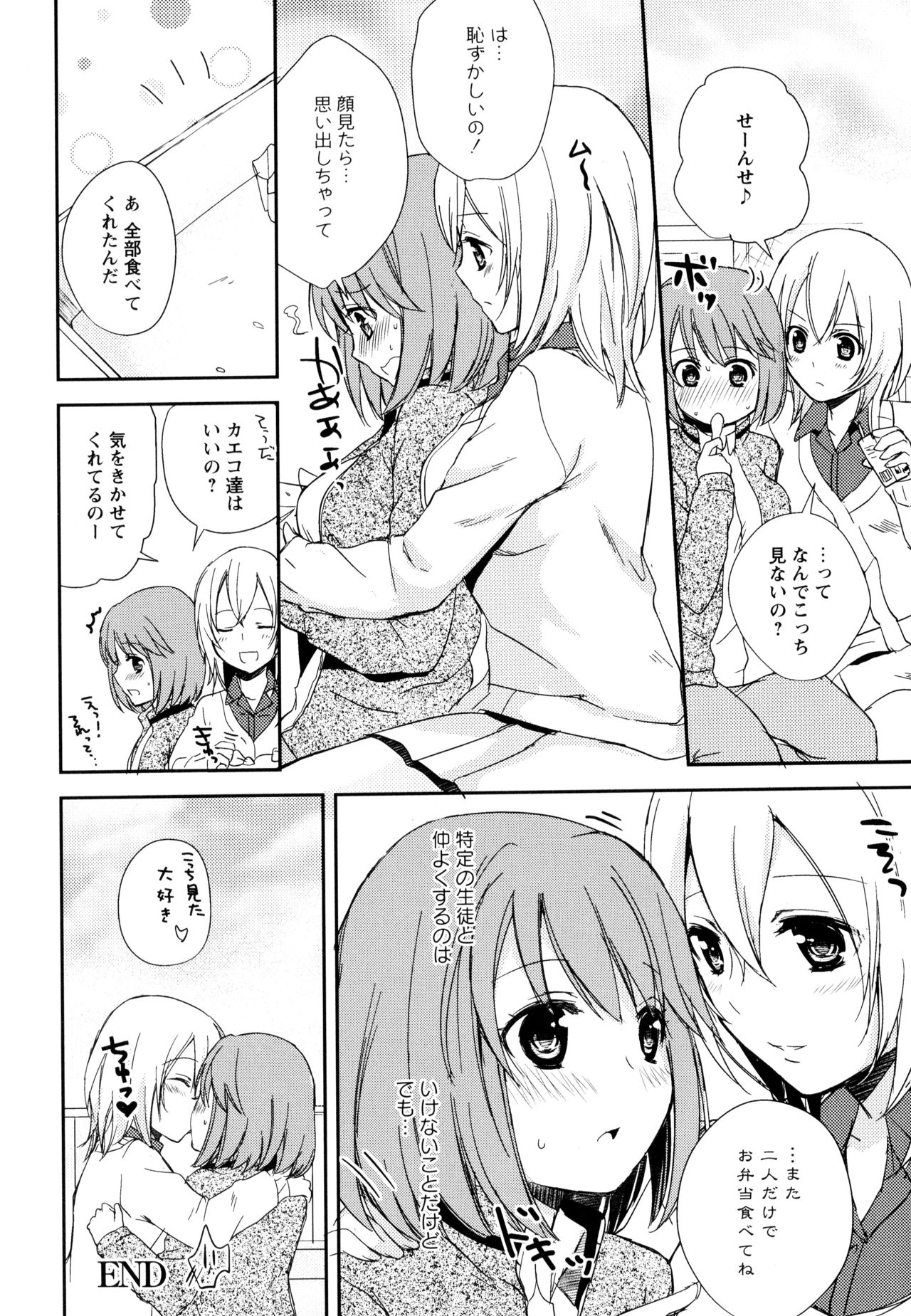 Aya Yuri Vol. 10 - Page 54