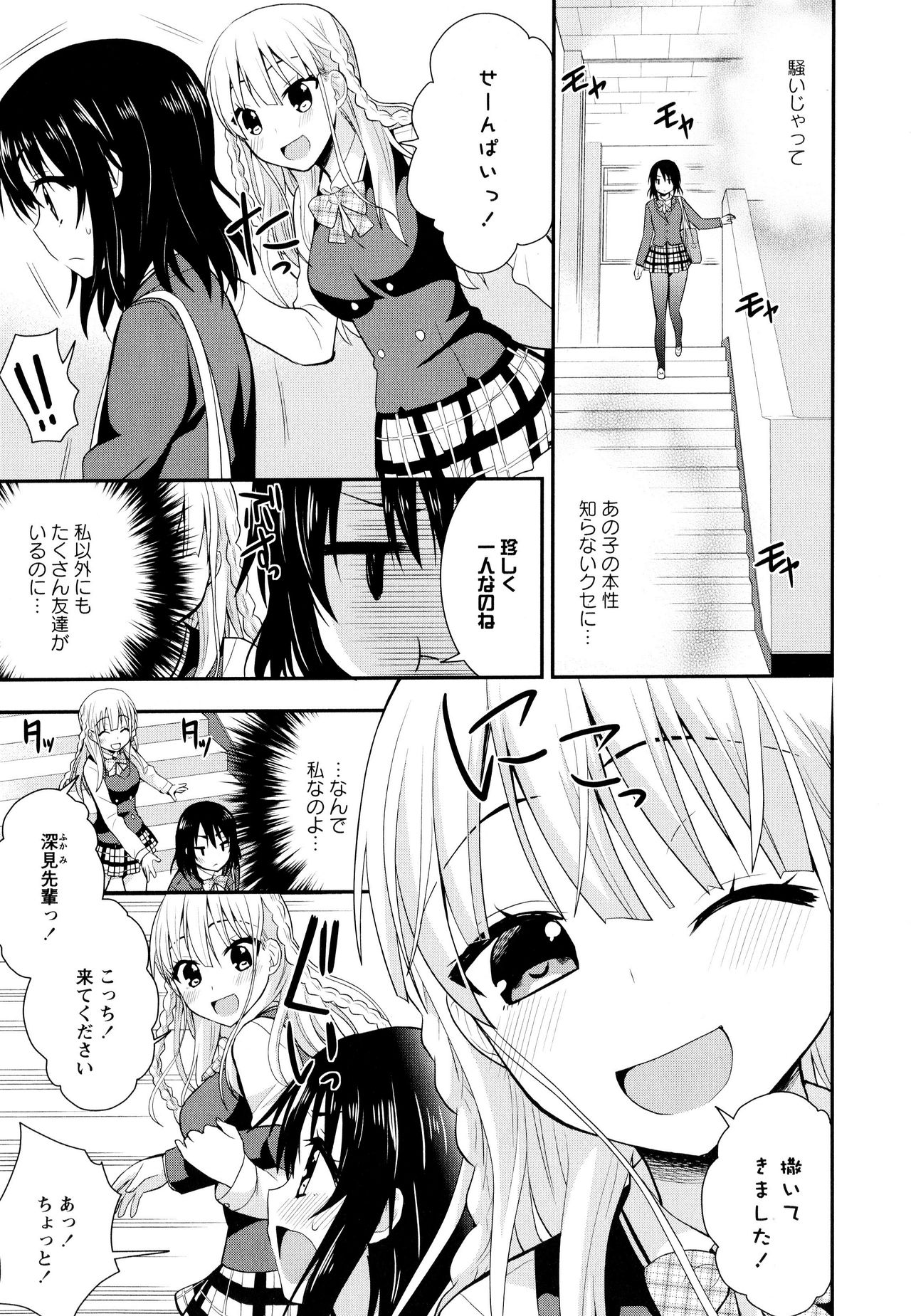 Aya Yuri Vol. 10 - Page 59