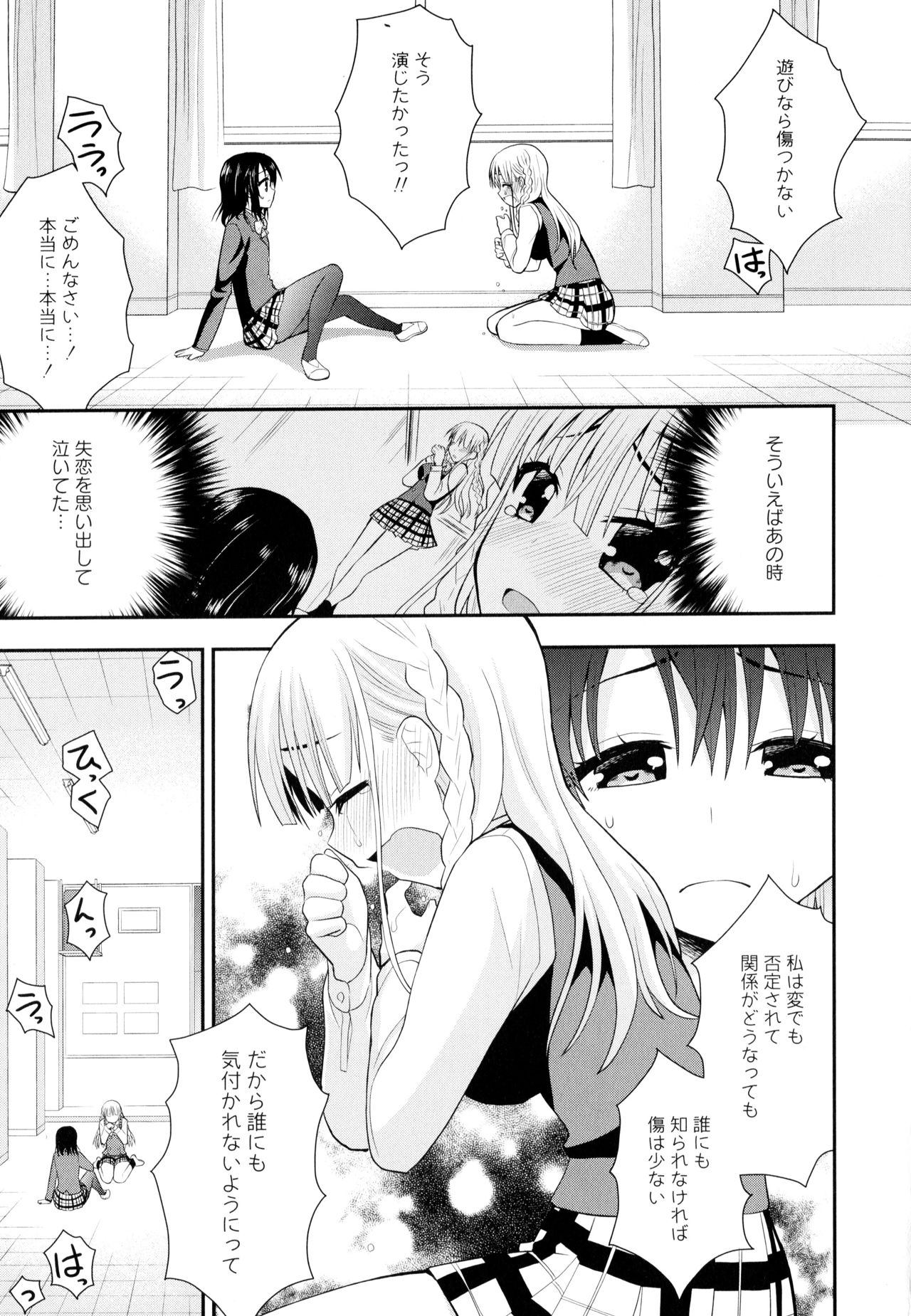 Aya Yuri Vol. 10 - Page 65