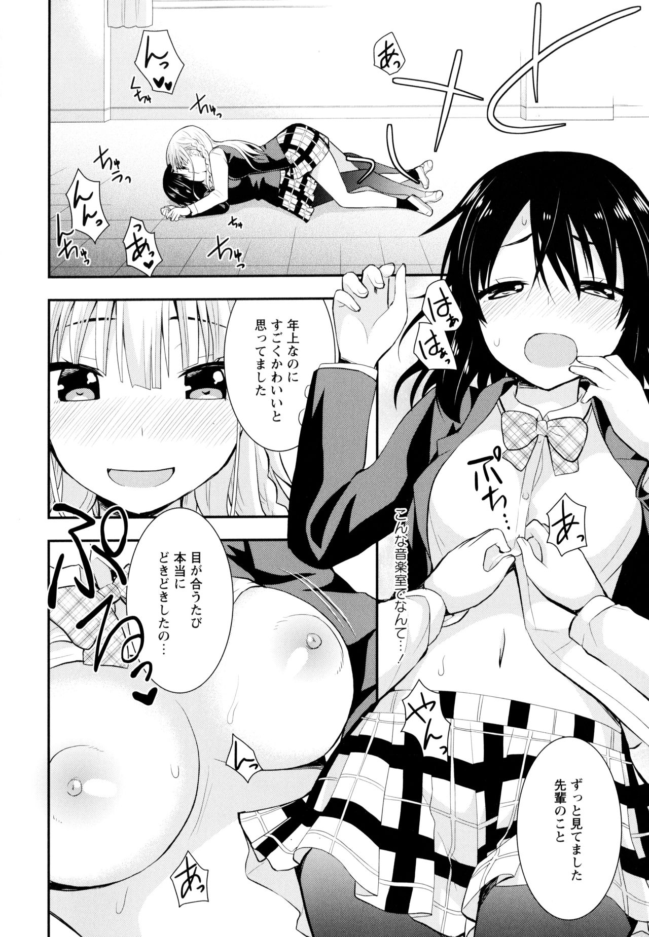 Aya Yuri Vol. 10 - Page 70