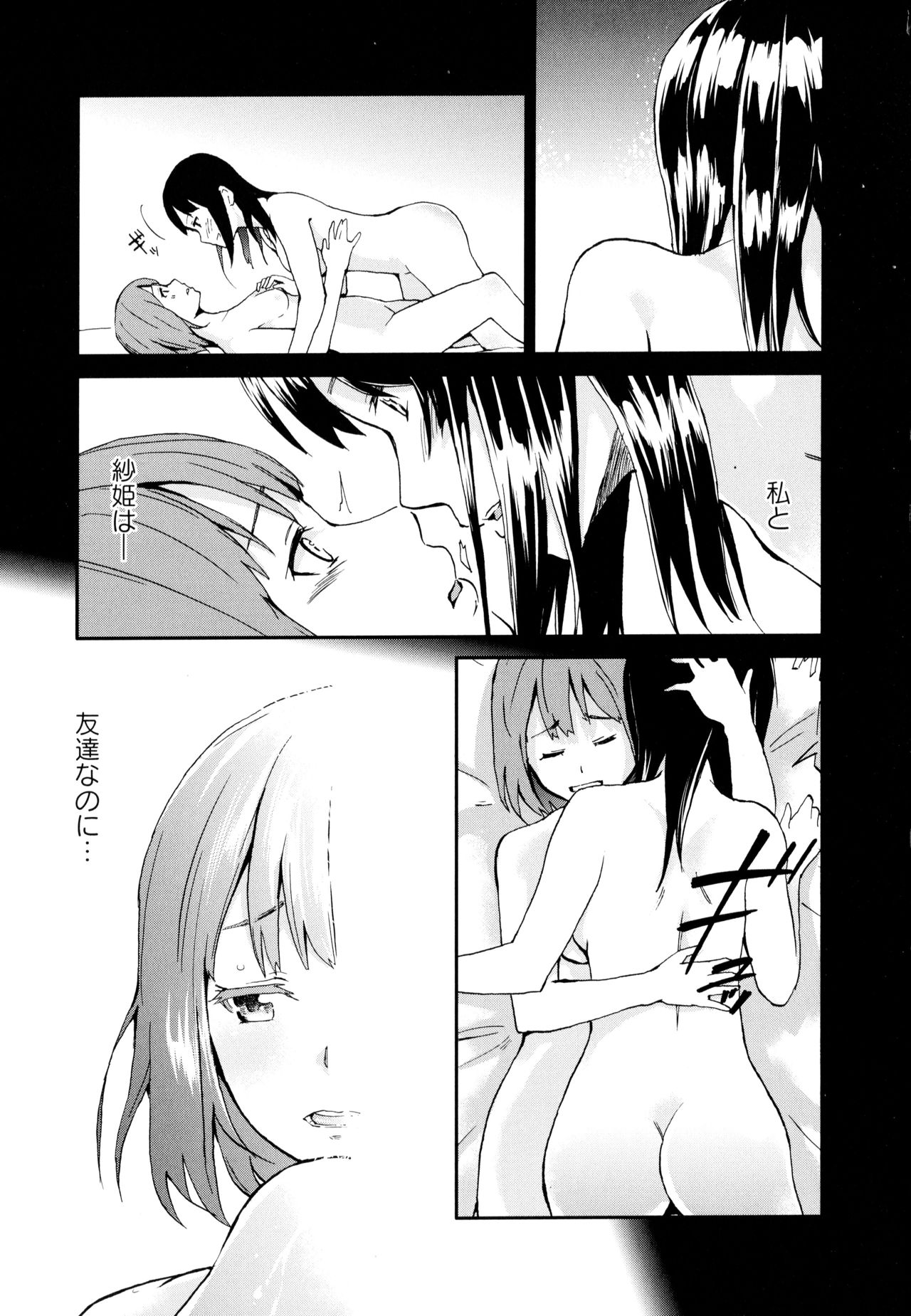 Aya Yuri Vol. 10 - Page 93