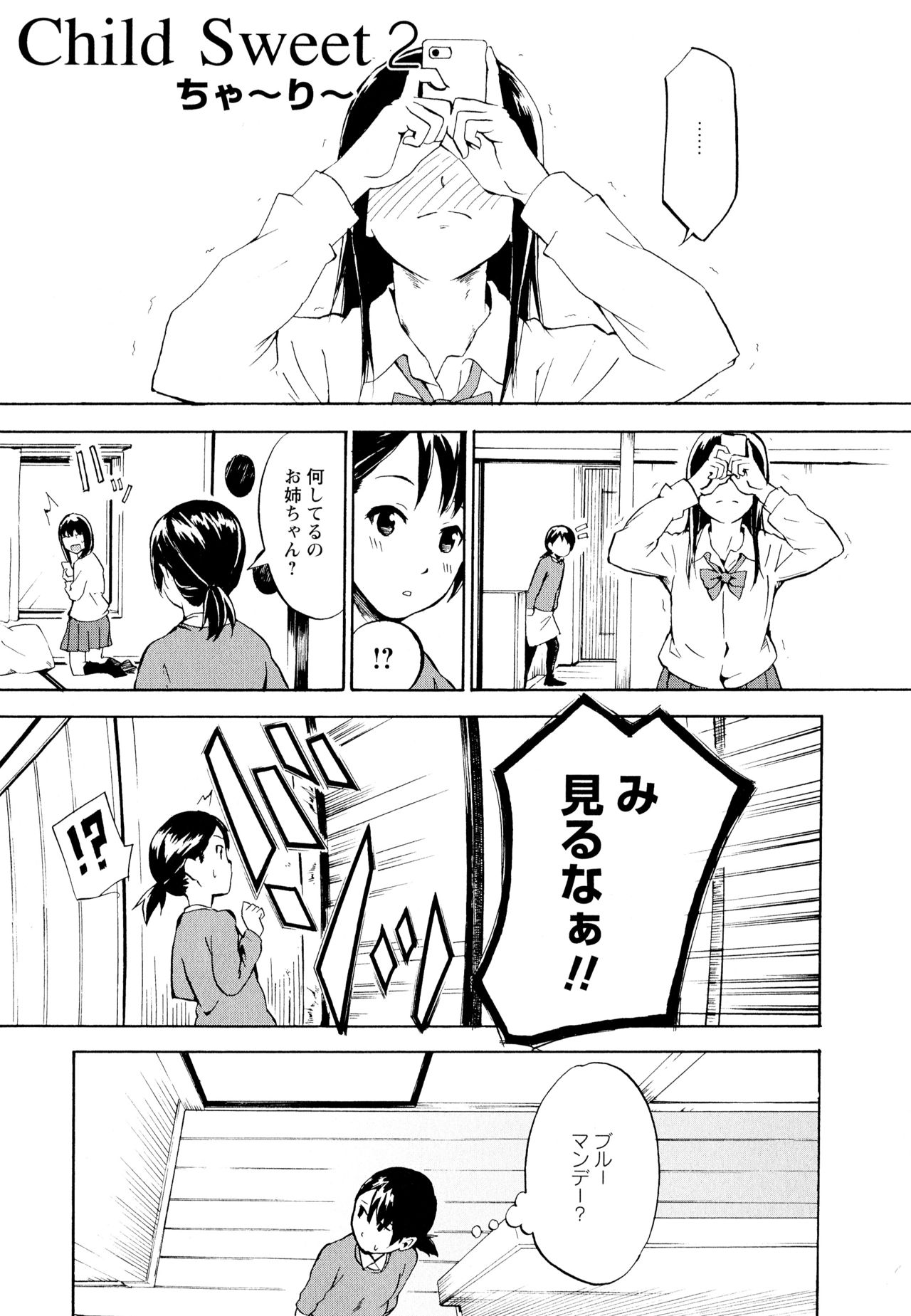 Aya Yuri Vol. 11 - Page 117